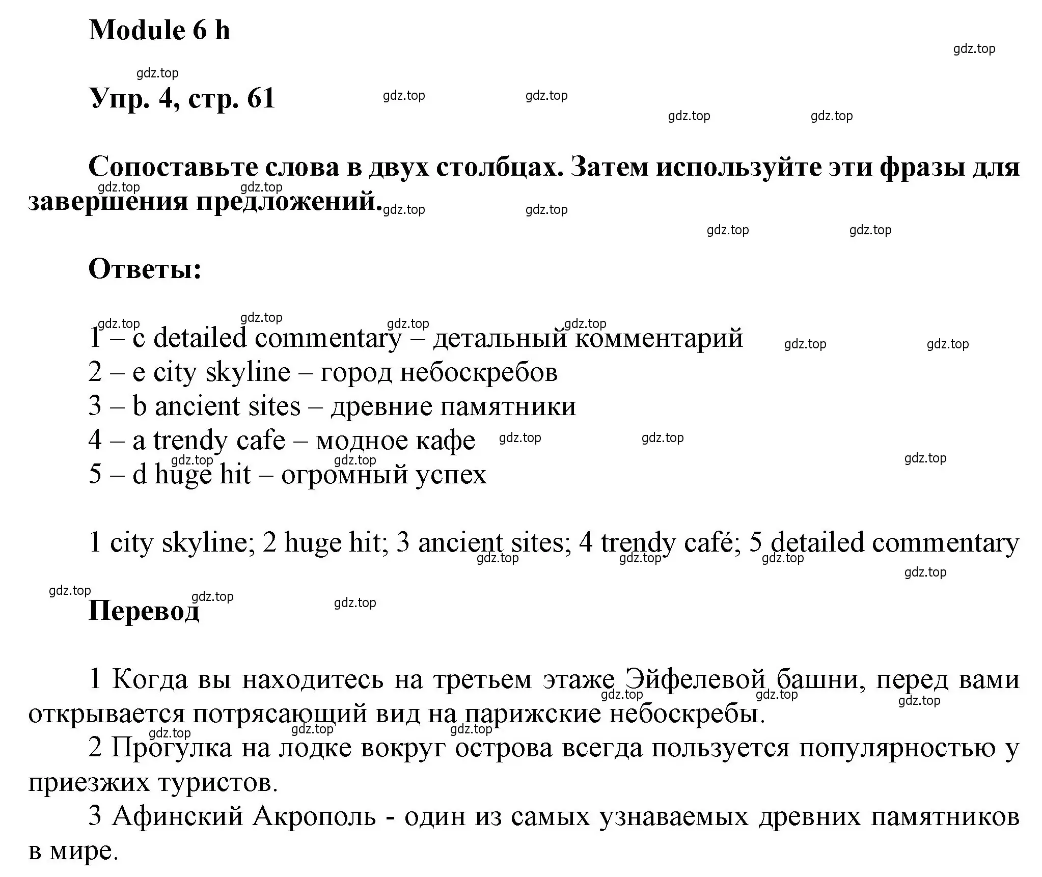 Решение номер 4 (страница 61) гдз по английскому языку 9 класс Ваулина, Дули, рабочая тетрадь