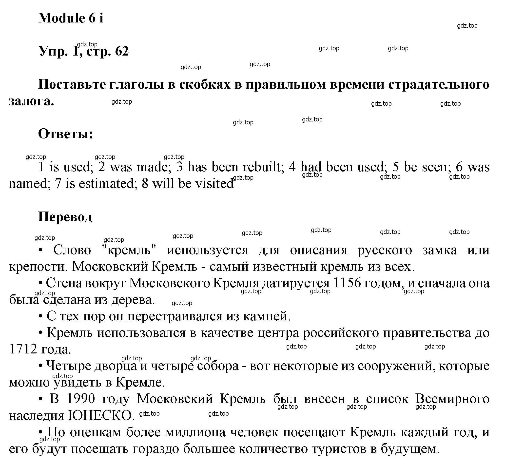 Решение номер 1 (страница 62) гдз по английскому языку 9 класс Ваулина, Дули, рабочая тетрадь