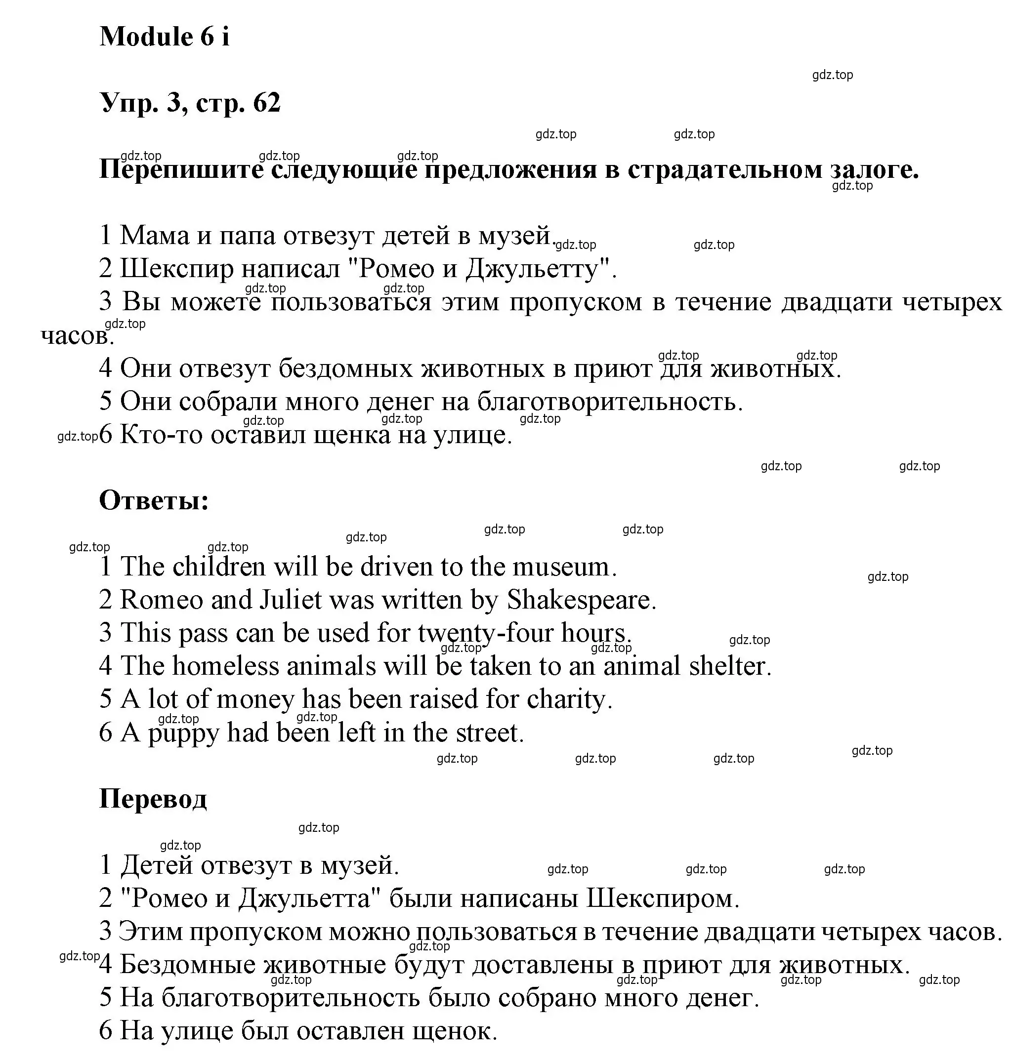 Решение номер 3 (страница 62) гдз по английскому языку 9 класс Ваулина, Дули, рабочая тетрадь