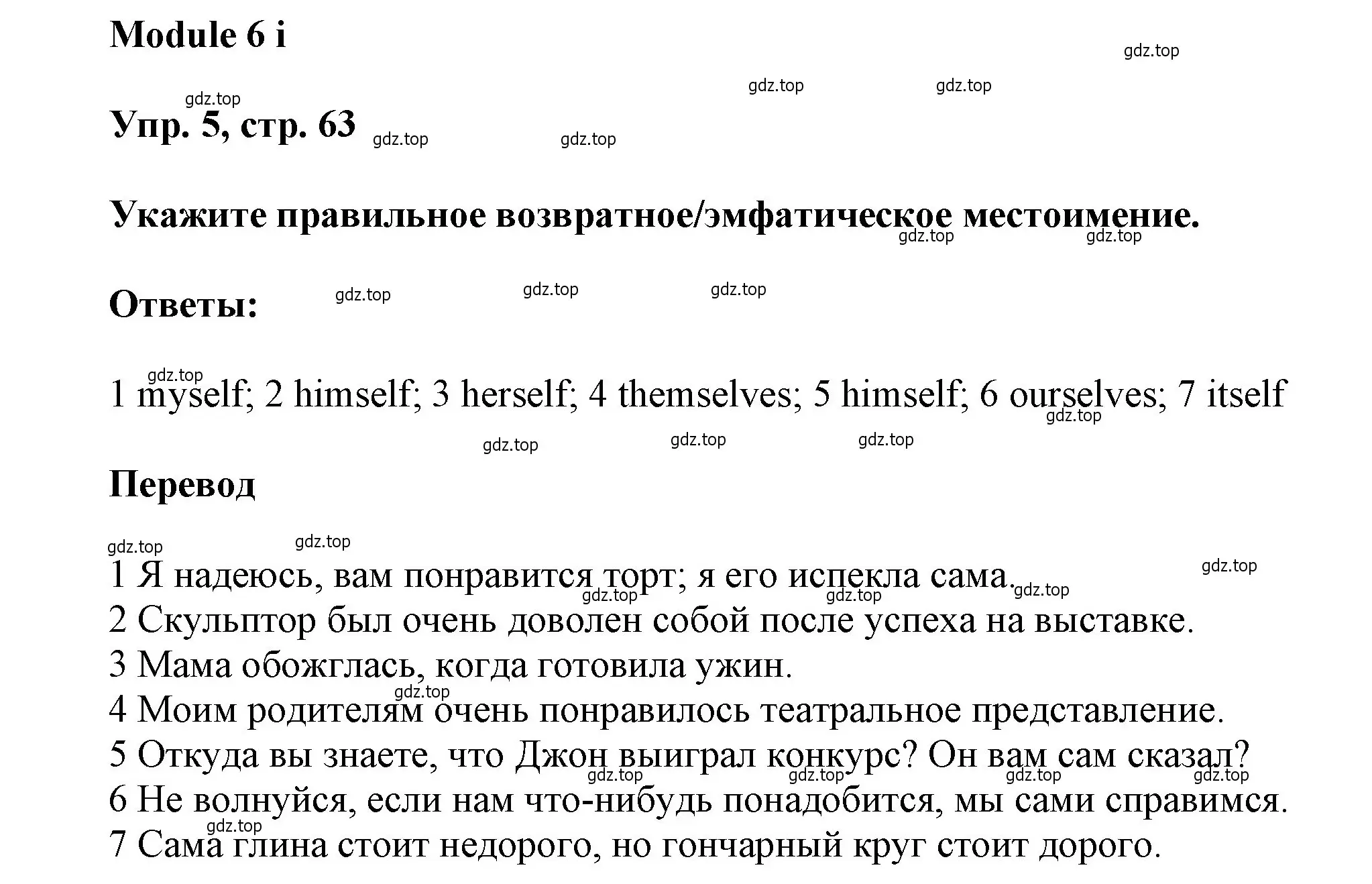 Решение номер 5 (страница 63) гдз по английскому языку 9 класс Ваулина, Дули, рабочая тетрадь