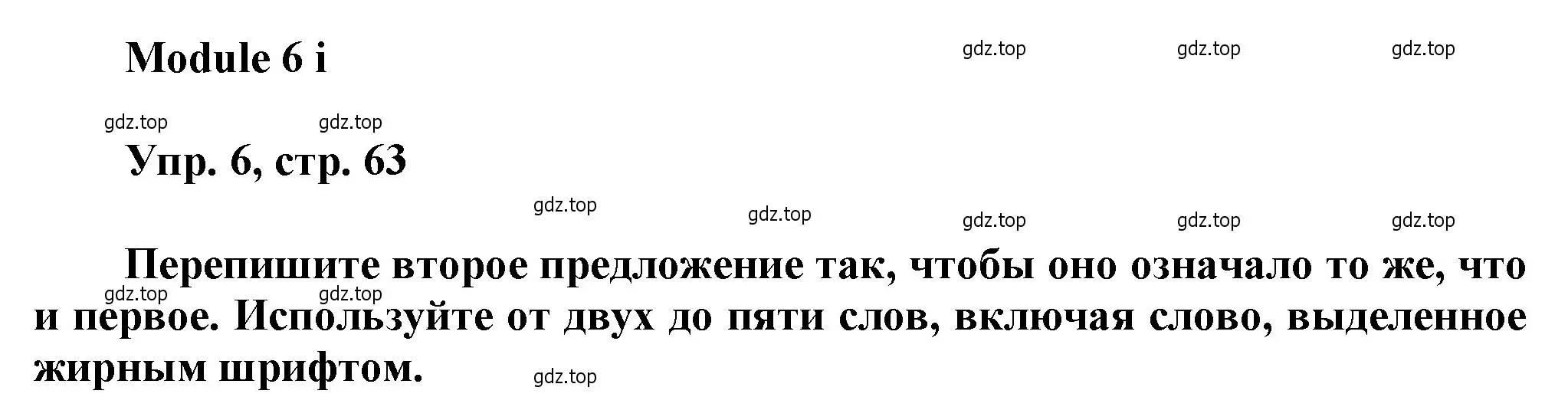 Решение номер 6 (страница 63) гдз по английскому языку 9 класс Ваулина, Дули, рабочая тетрадь