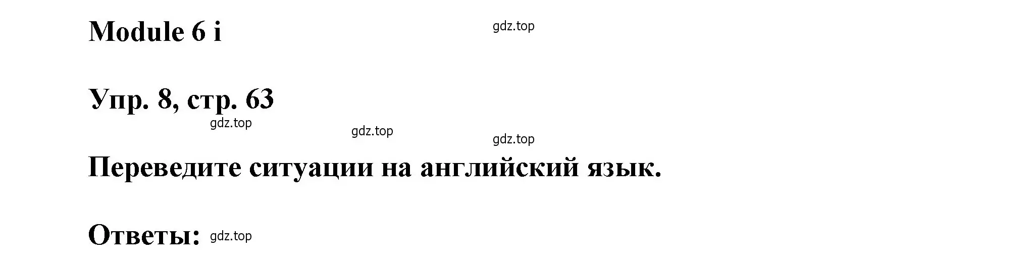 Решение номер 8 (страница 63) гдз по английскому языку 9 класс Ваулина, Дули, рабочая тетрадь