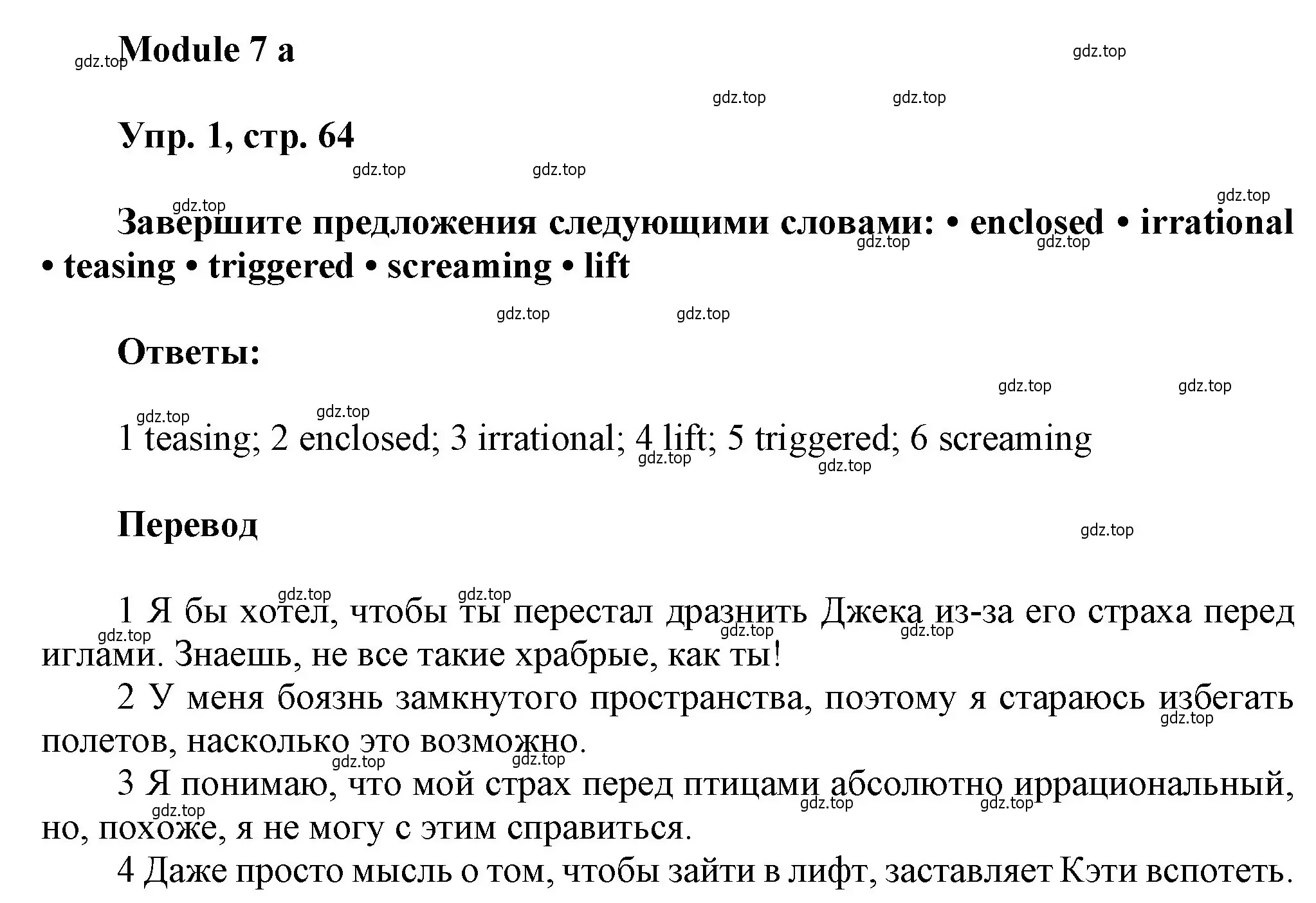 Решение номер 1 (страница 64) гдз по английскому языку 9 класс Ваулина, Дули, рабочая тетрадь