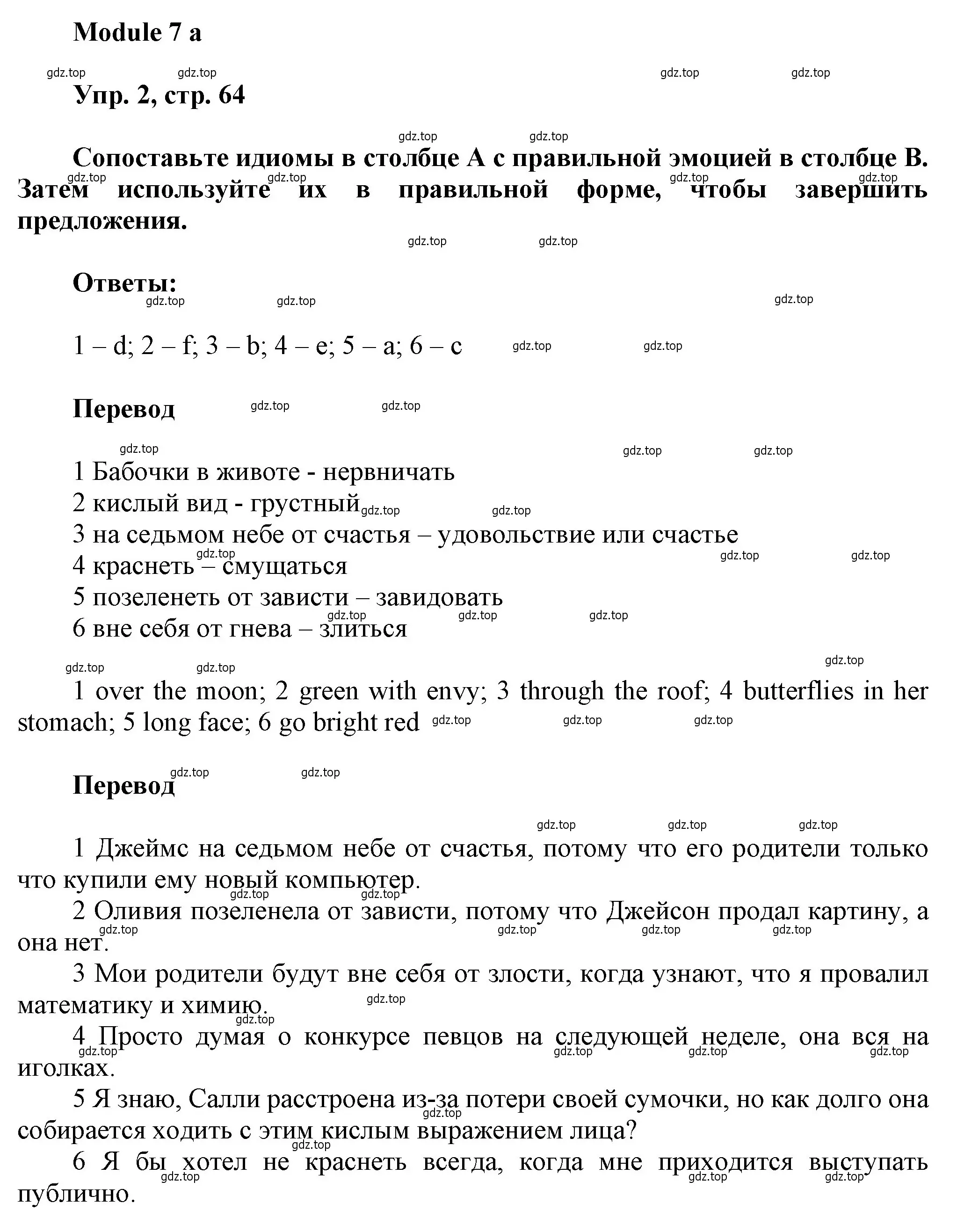 Решение номер 2 (страница 64) гдз по английскому языку 9 класс Ваулина, Дули, рабочая тетрадь