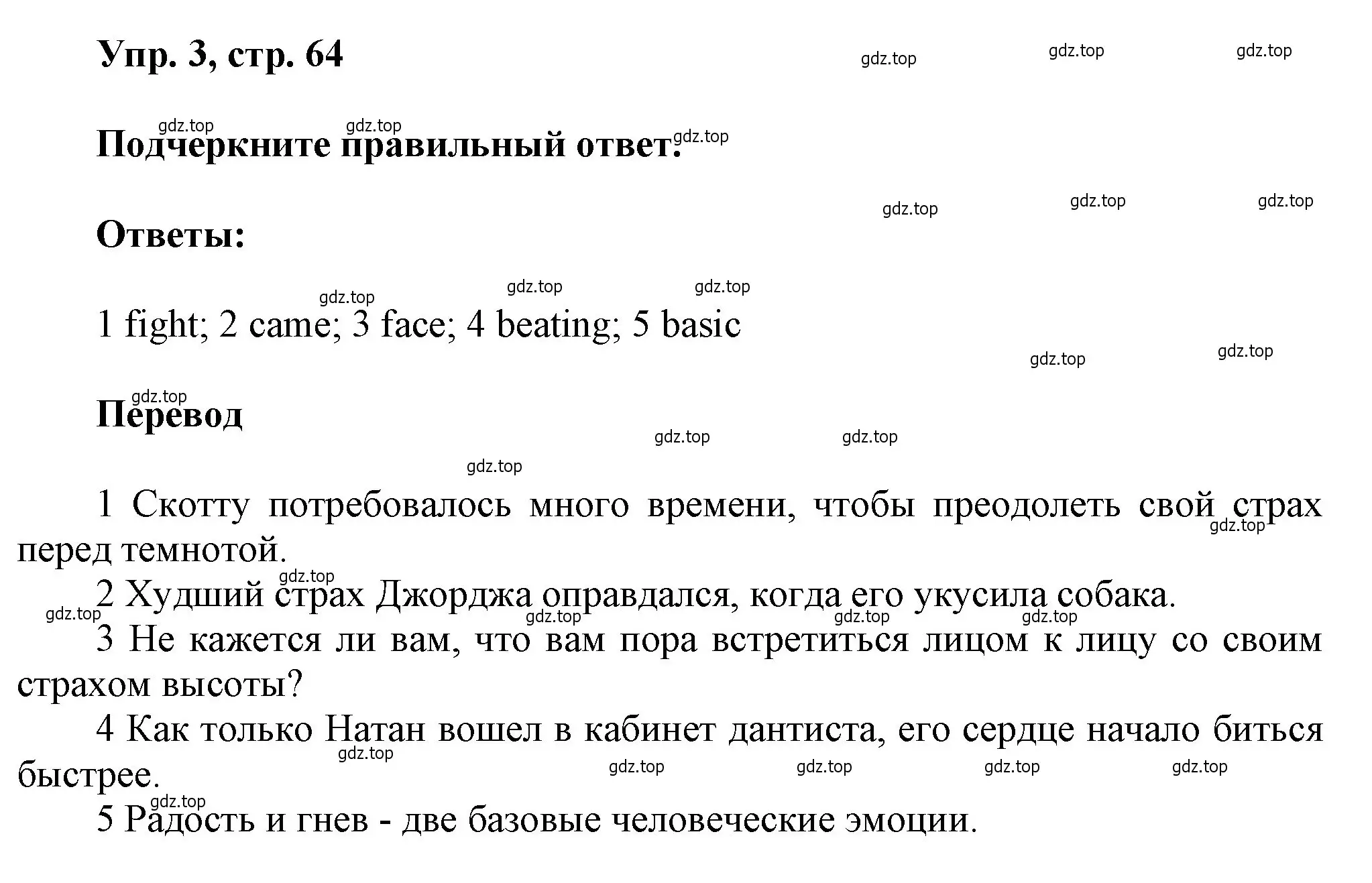 Решение номер 3 (страница 64) гдз по английскому языку 9 класс Ваулина, Дули, рабочая тетрадь