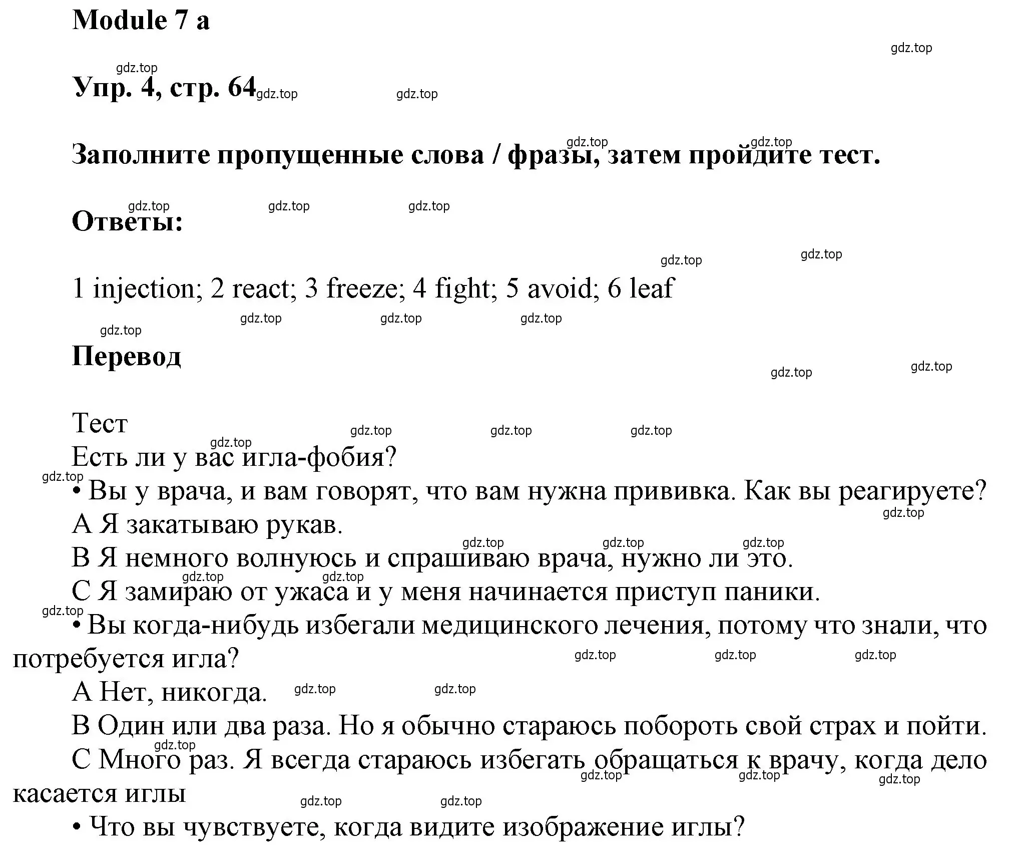 Решение номер 4 (страница 64) гдз по английскому языку 9 класс Ваулина, Дули, рабочая тетрадь