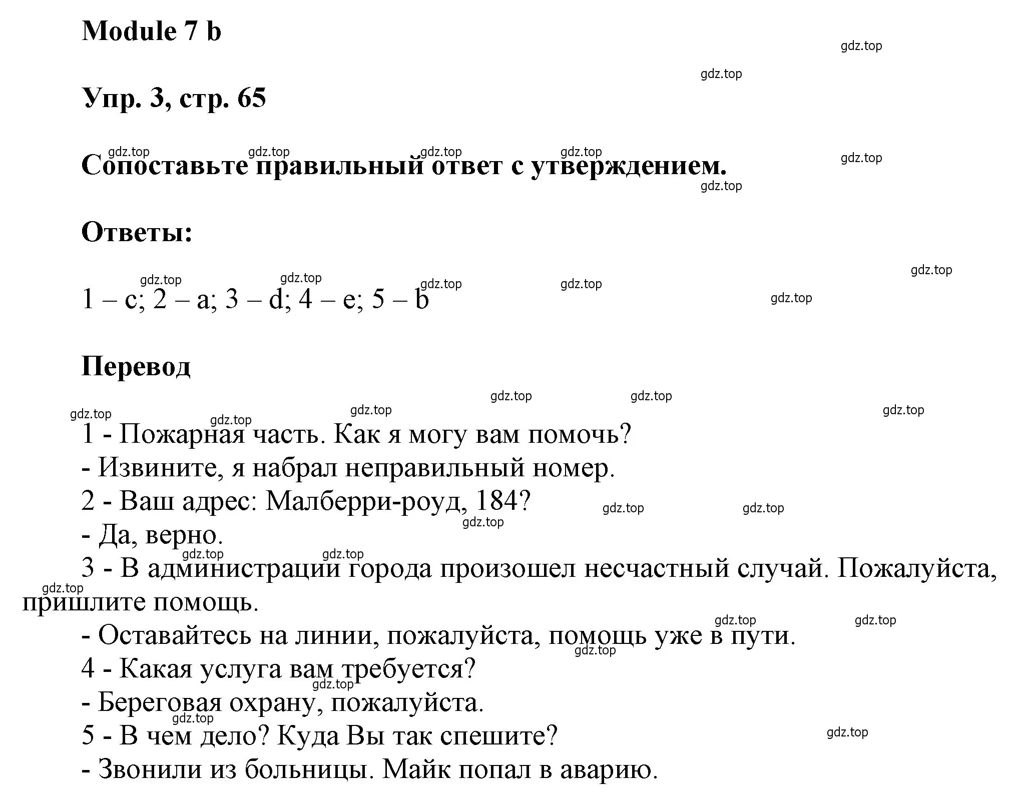 Решение номер 3 (страница 65) гдз по английскому языку 9 класс Ваулина, Дули, рабочая тетрадь