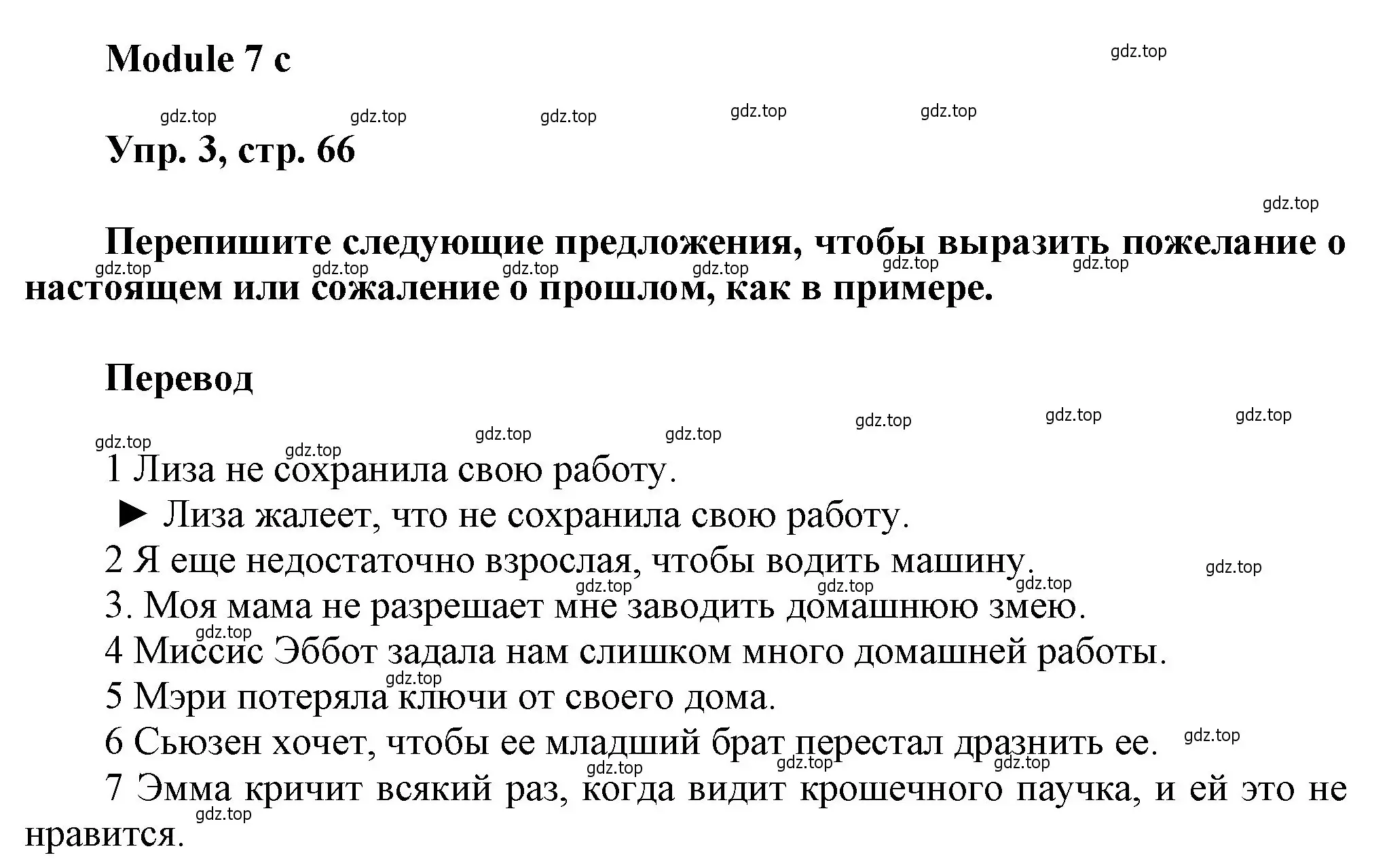 Решение номер 3 (страница 66) гдз по английскому языку 9 класс Ваулина, Дули, рабочая тетрадь