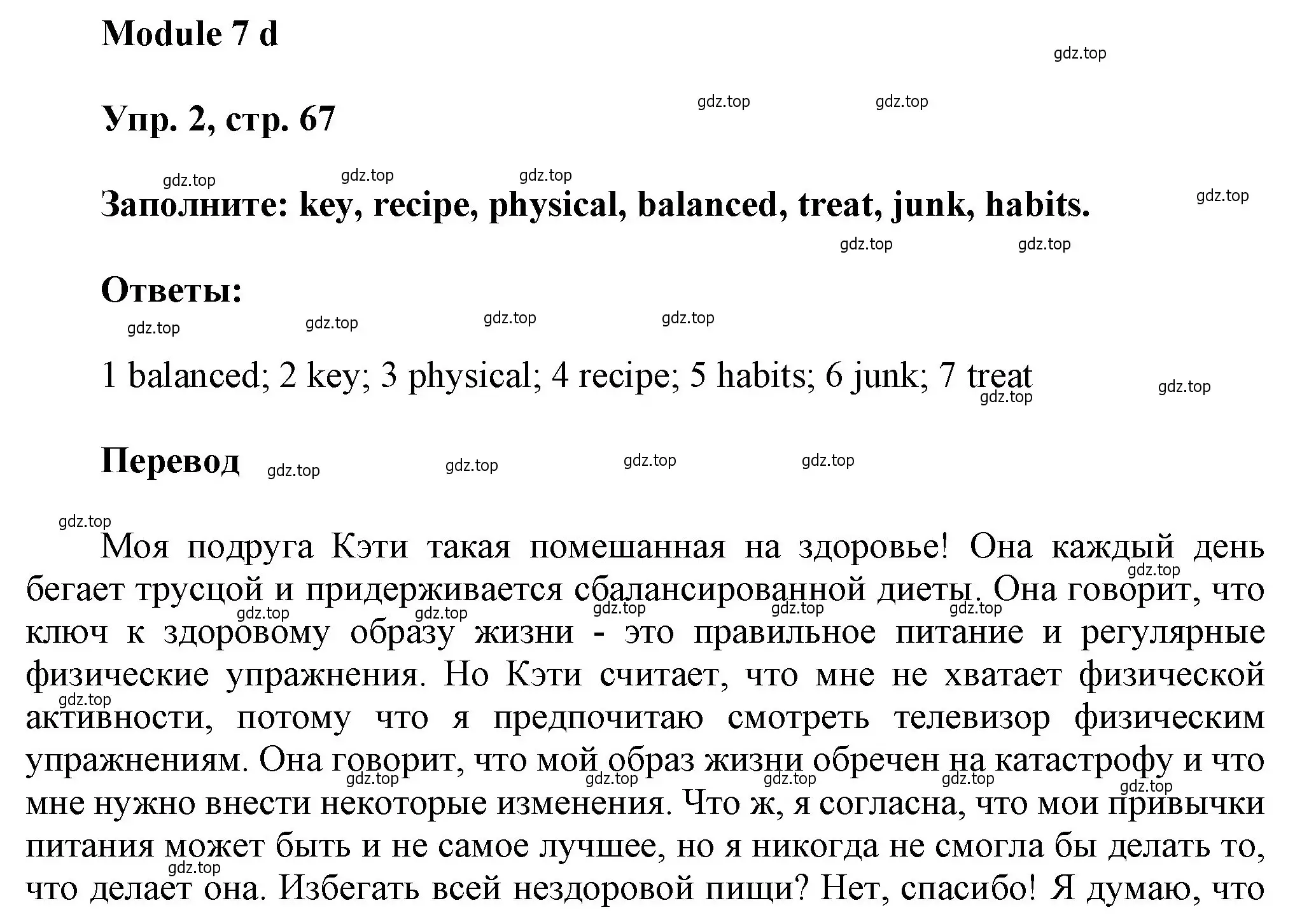 Решение номер 2 (страница 67) гдз по английскому языку 9 класс Ваулина, Дули, рабочая тетрадь