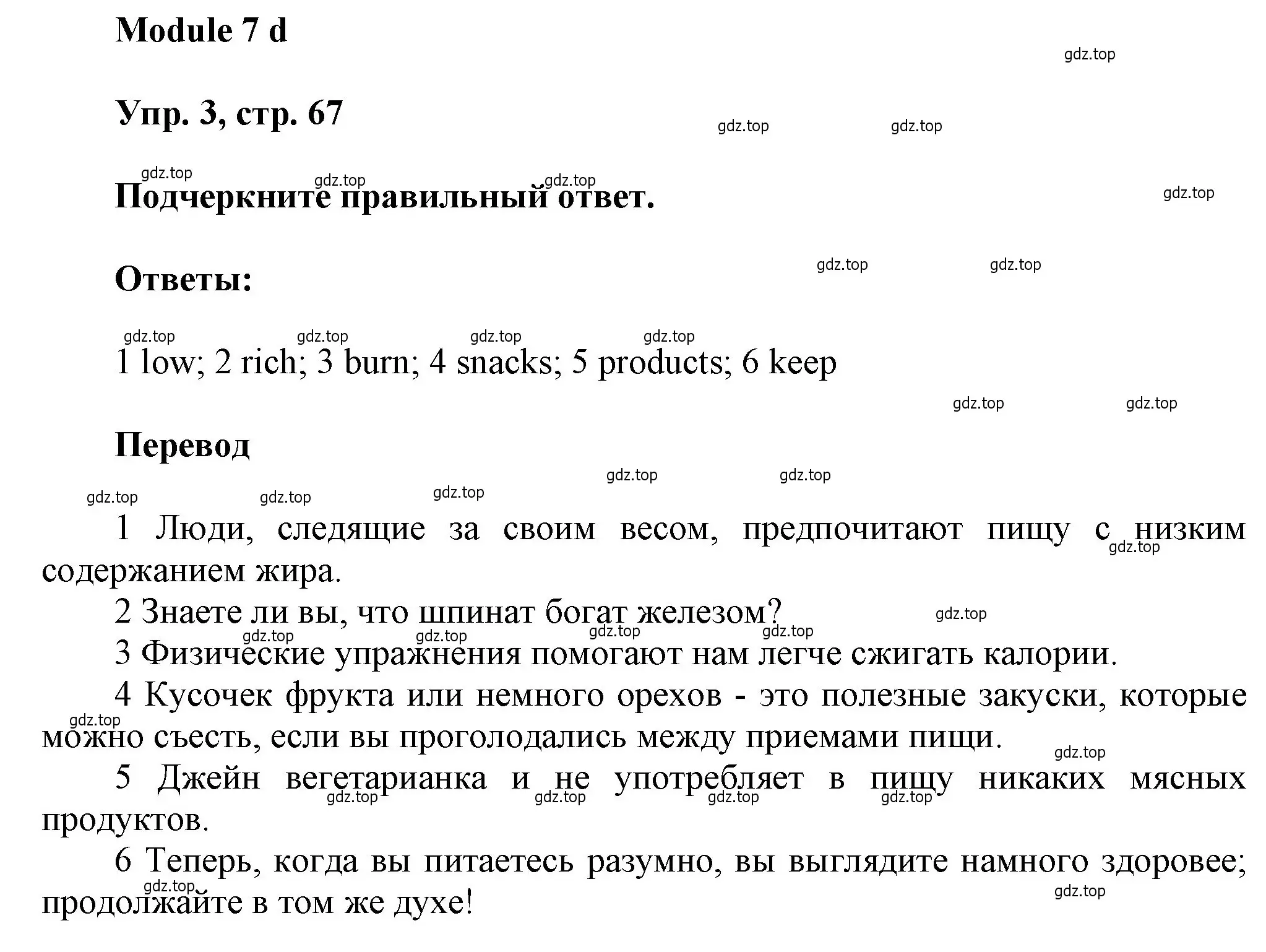 Решение номер 3 (страница 67) гдз по английскому языку 9 класс Ваулина, Дули, рабочая тетрадь