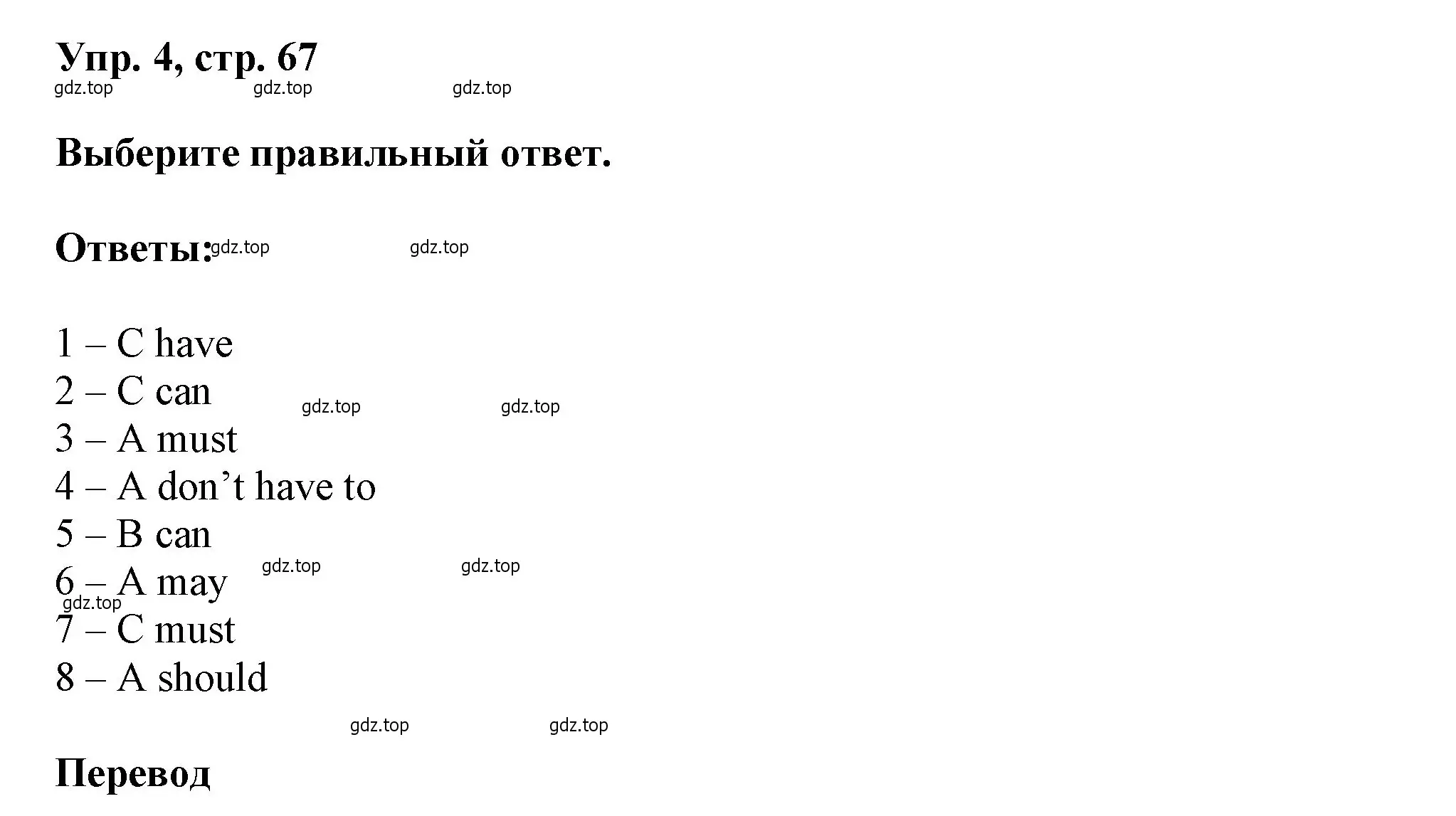 Решение номер 4 (страница 67) гдз по английскому языку 9 класс Ваулина, Дули, рабочая тетрадь