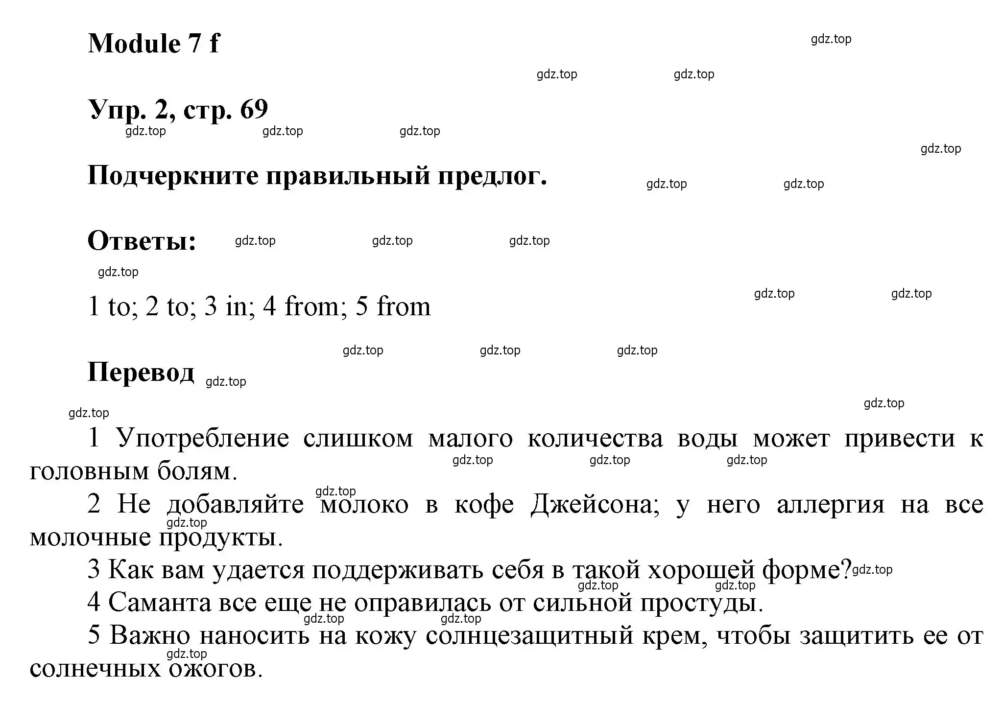 Решение номер 2 (страница 69) гдз по английскому языку 9 класс Ваулина, Дули, рабочая тетрадь