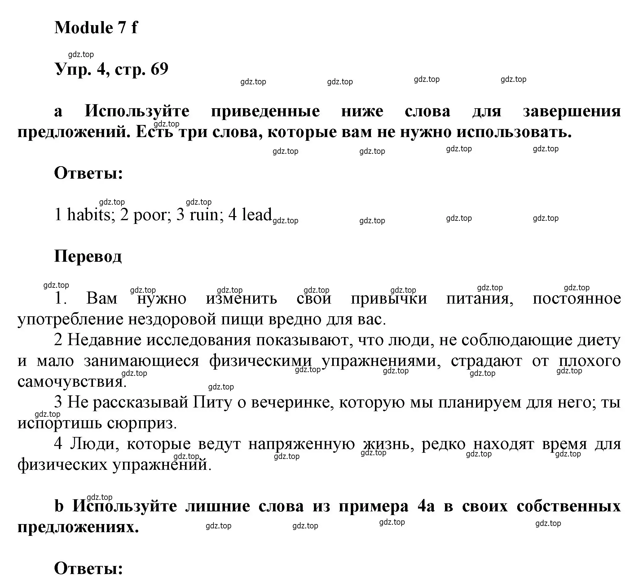 Решение номер 4 (страница 69) гдз по английскому языку 9 класс Ваулина, Дули, рабочая тетрадь