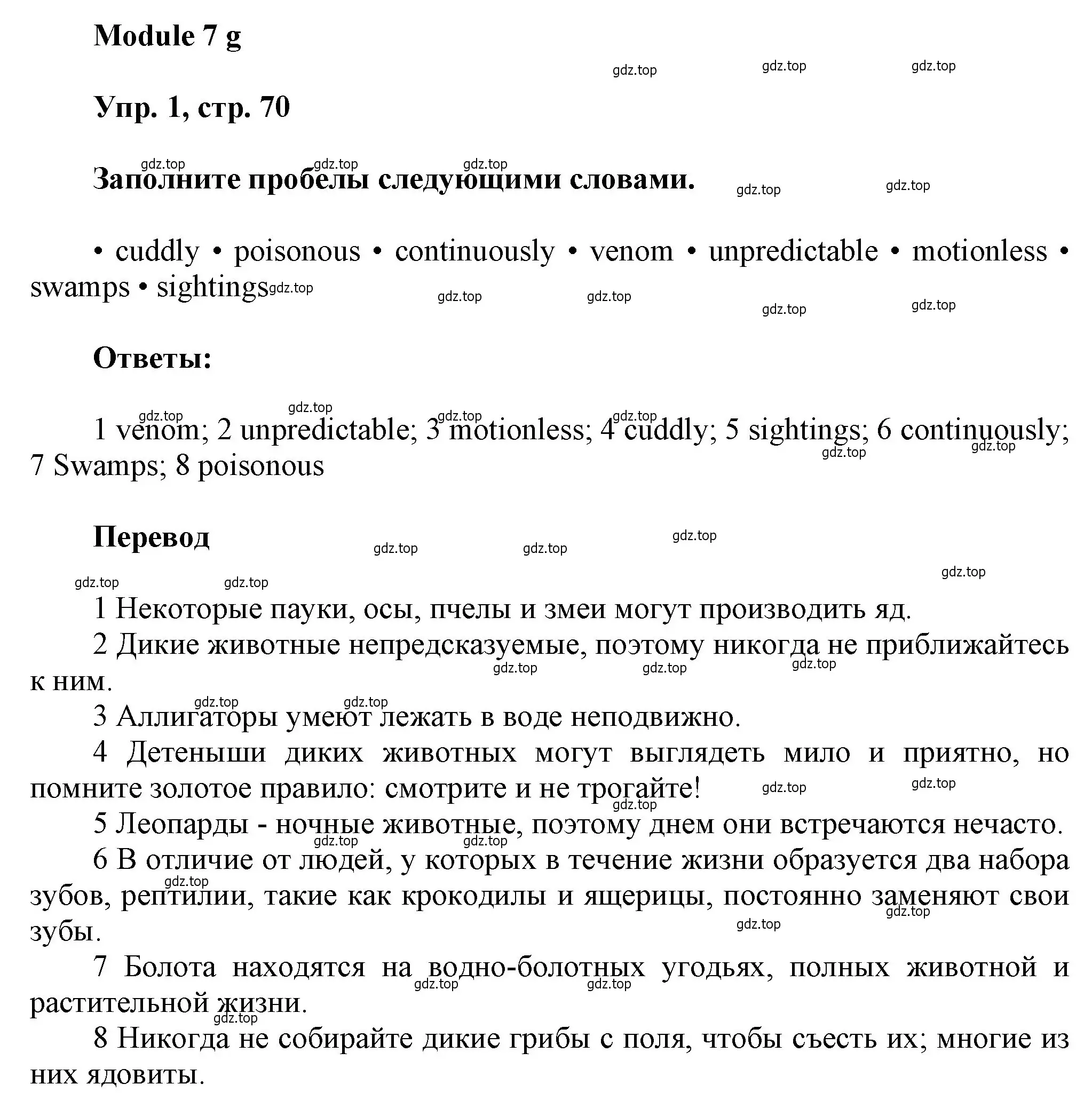 Решение номер 1 (страница 70) гдз по английскому языку 9 класс Ваулина, Дули, рабочая тетрадь