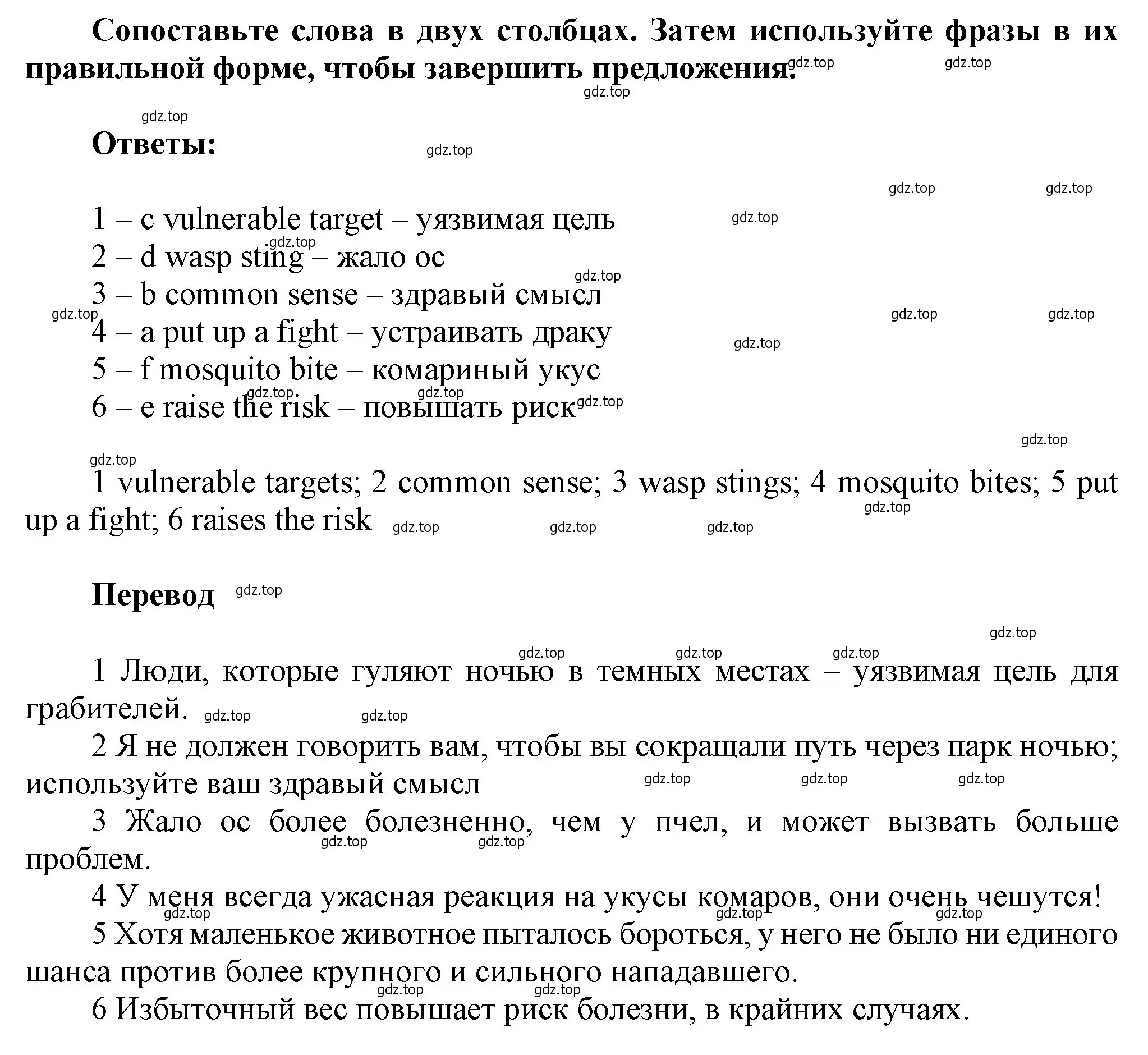 Решение номер 2 (страница 70) гдз по английскому языку 9 класс Ваулина, Дули, рабочая тетрадь