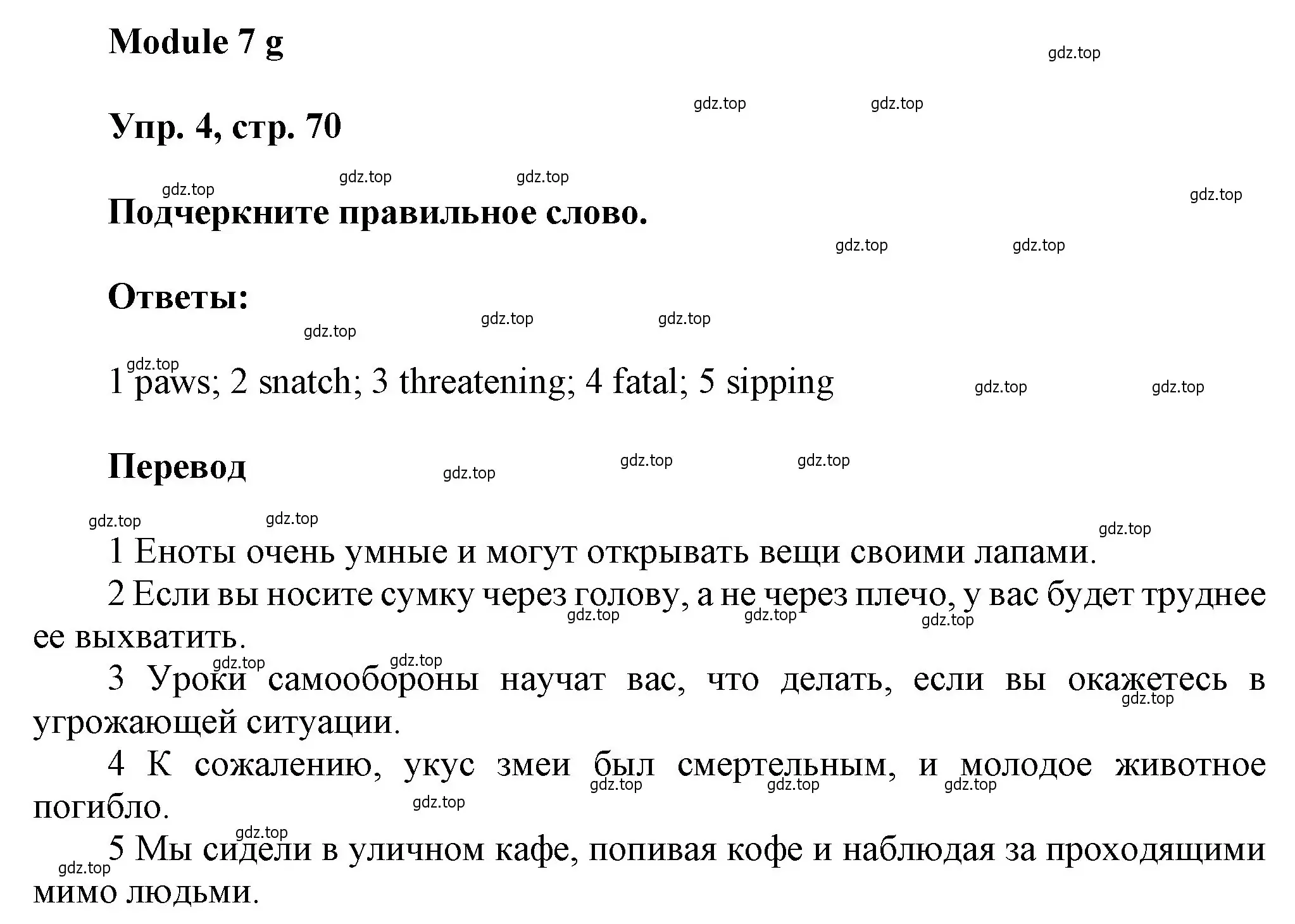 Решение номер 4 (страница 70) гдз по английскому языку 9 класс Ваулина, Дули, рабочая тетрадь