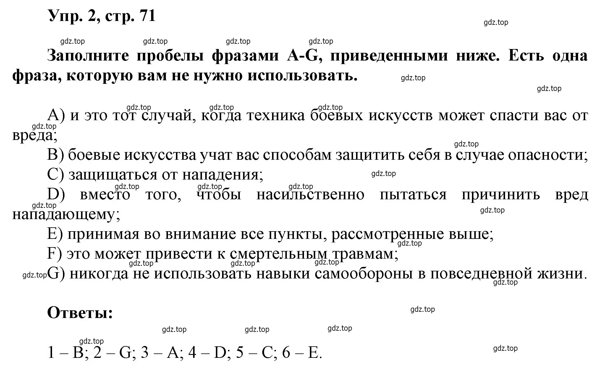 Решение номер 2 (страница 71) гдз по английскому языку 9 класс Ваулина, Дули, рабочая тетрадь