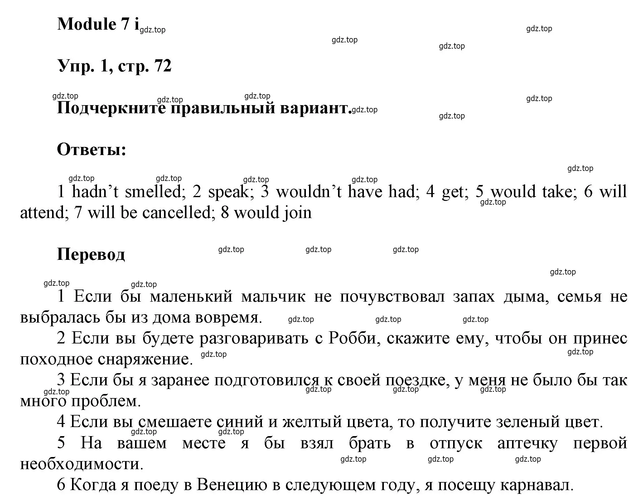 Решение номер 1 (страница 72) гдз по английскому языку 9 класс Ваулина, Дули, рабочая тетрадь