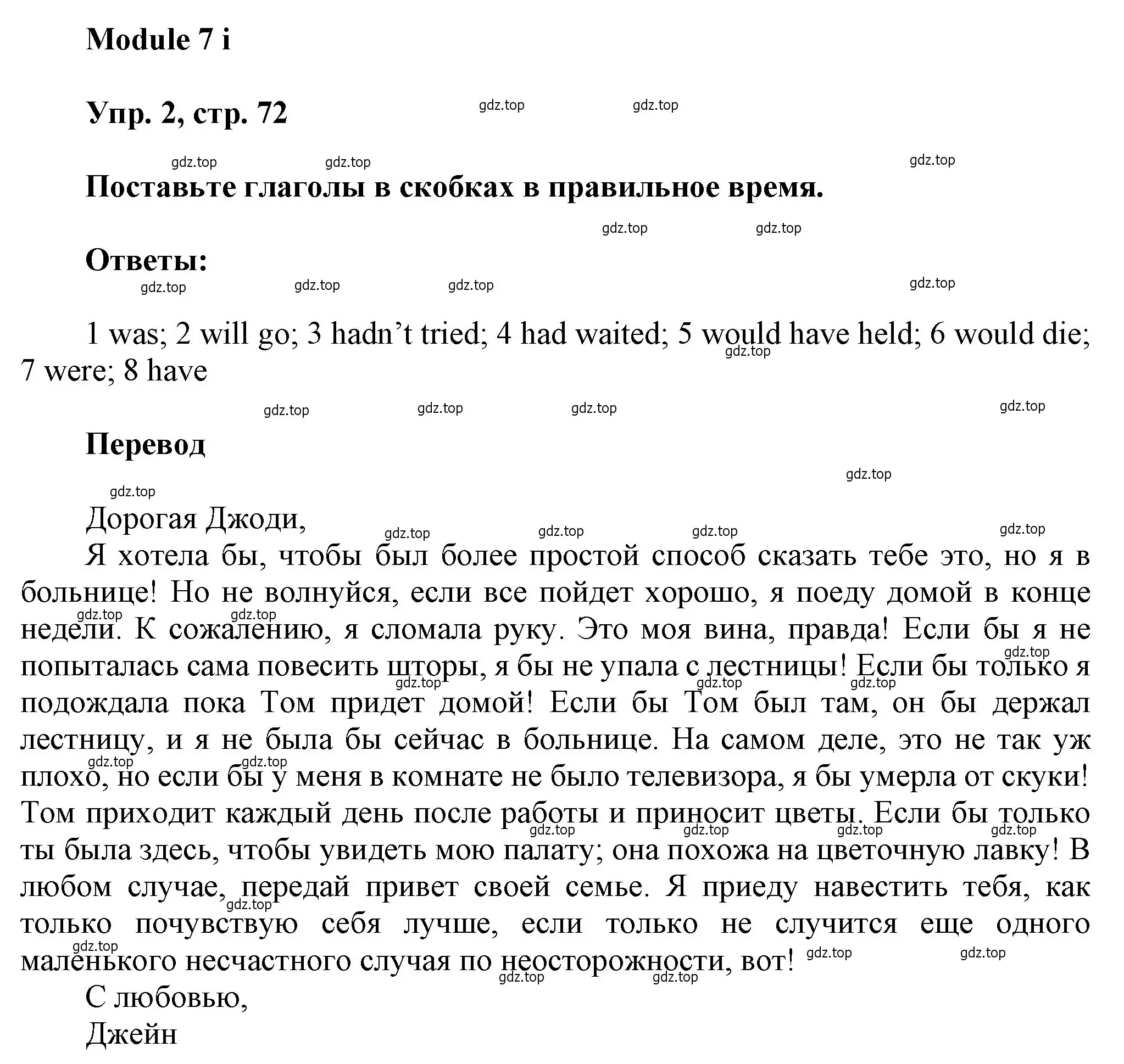 Решение номер 2 (страница 72) гдз по английскому языку 9 класс Ваулина, Дули, рабочая тетрадь