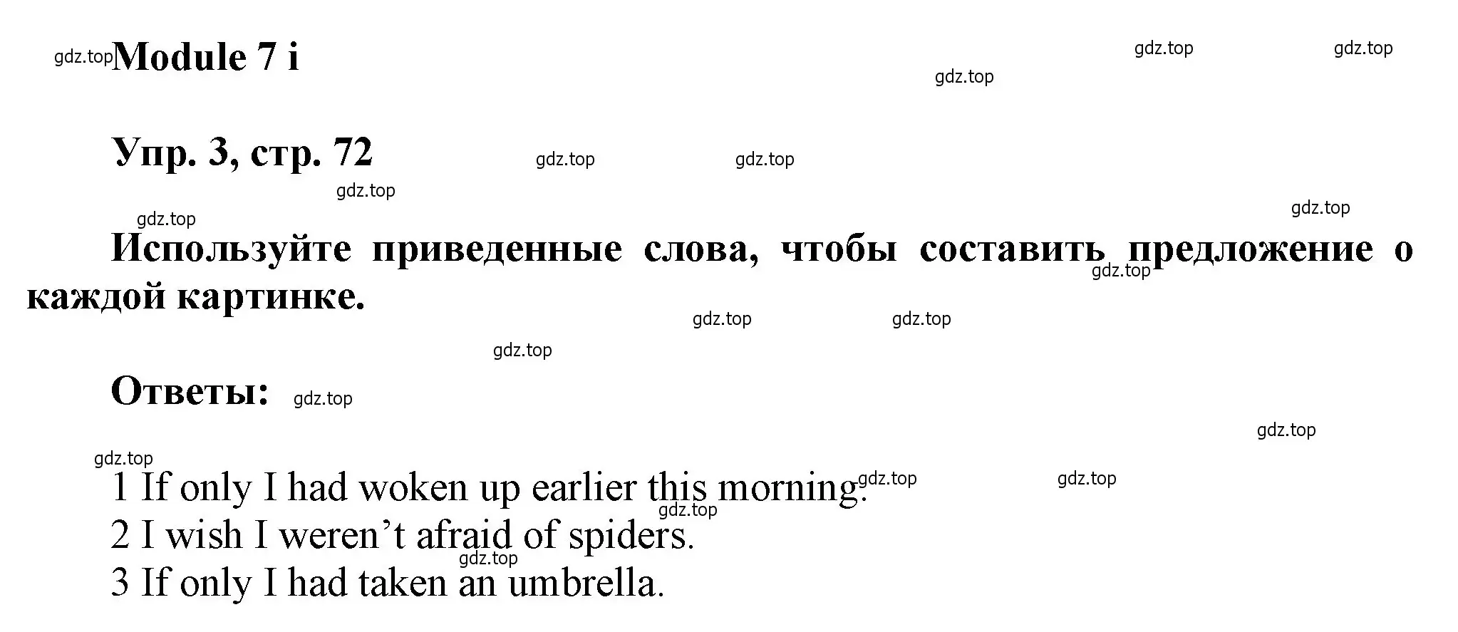 Решение номер 3 (страница 72) гдз по английскому языку 9 класс Ваулина, Дули, рабочая тетрадь