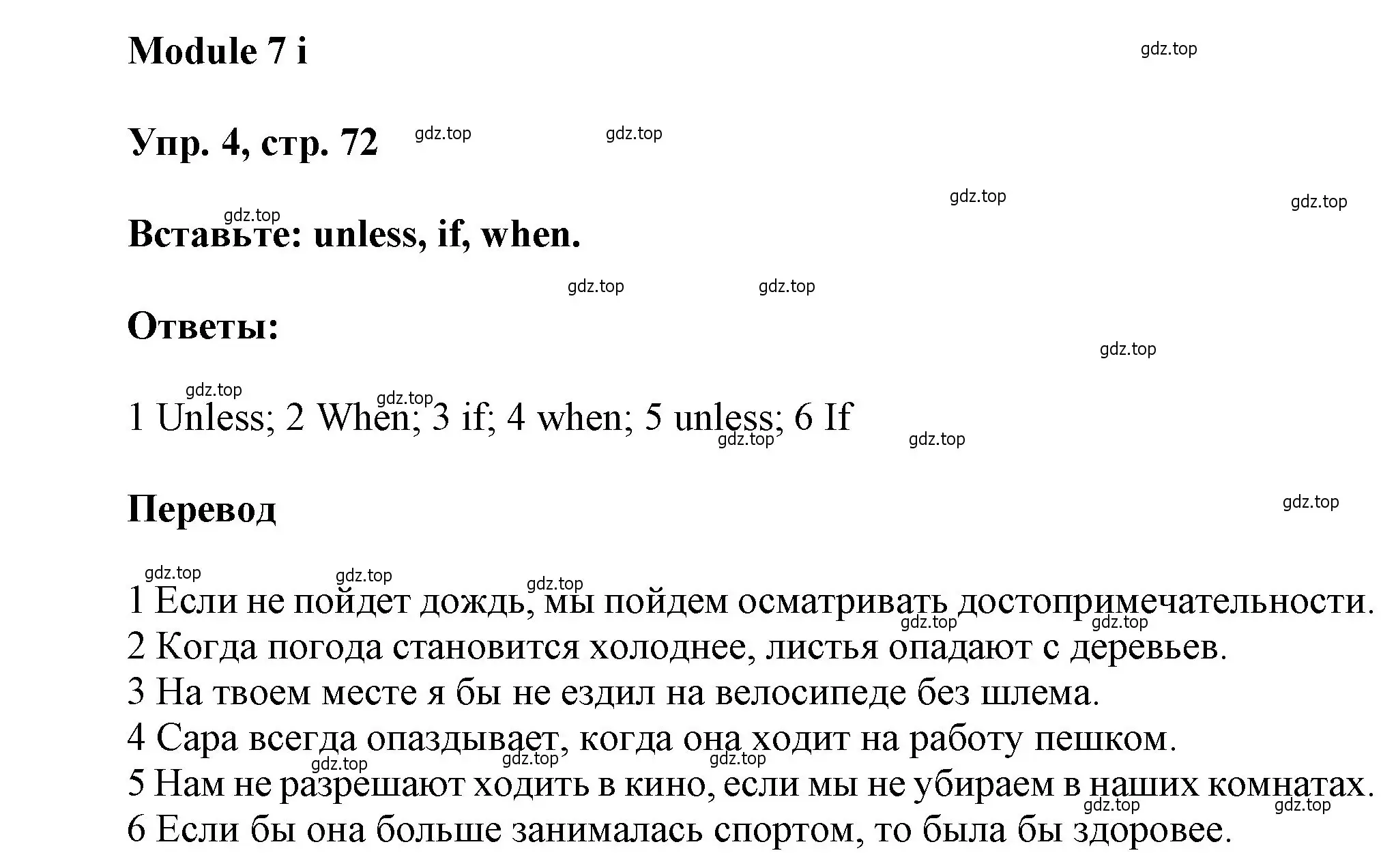 Решение номер 4 (страница 72) гдз по английскому языку 9 класс Ваулина, Дули, рабочая тетрадь