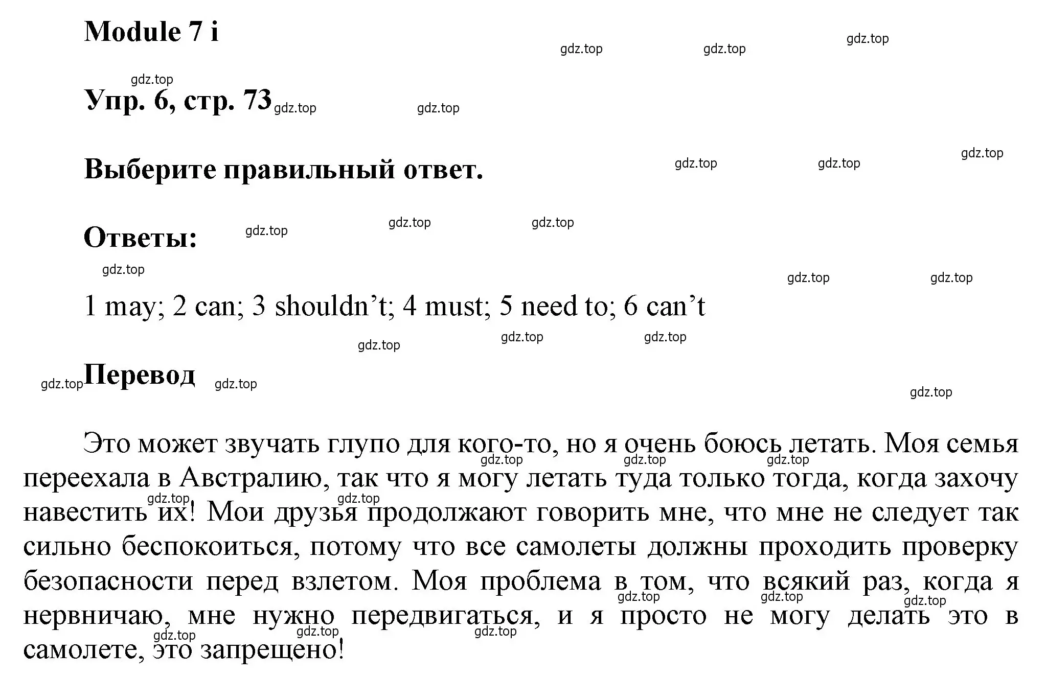 Решение номер 6 (страница 73) гдз по английскому языку 9 класс Ваулина, Дули, рабочая тетрадь