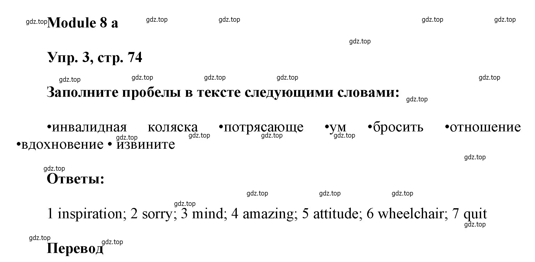 Решение номер 3 (страница 74) гдз по английскому языку 9 класс Ваулина, Дули, рабочая тетрадь