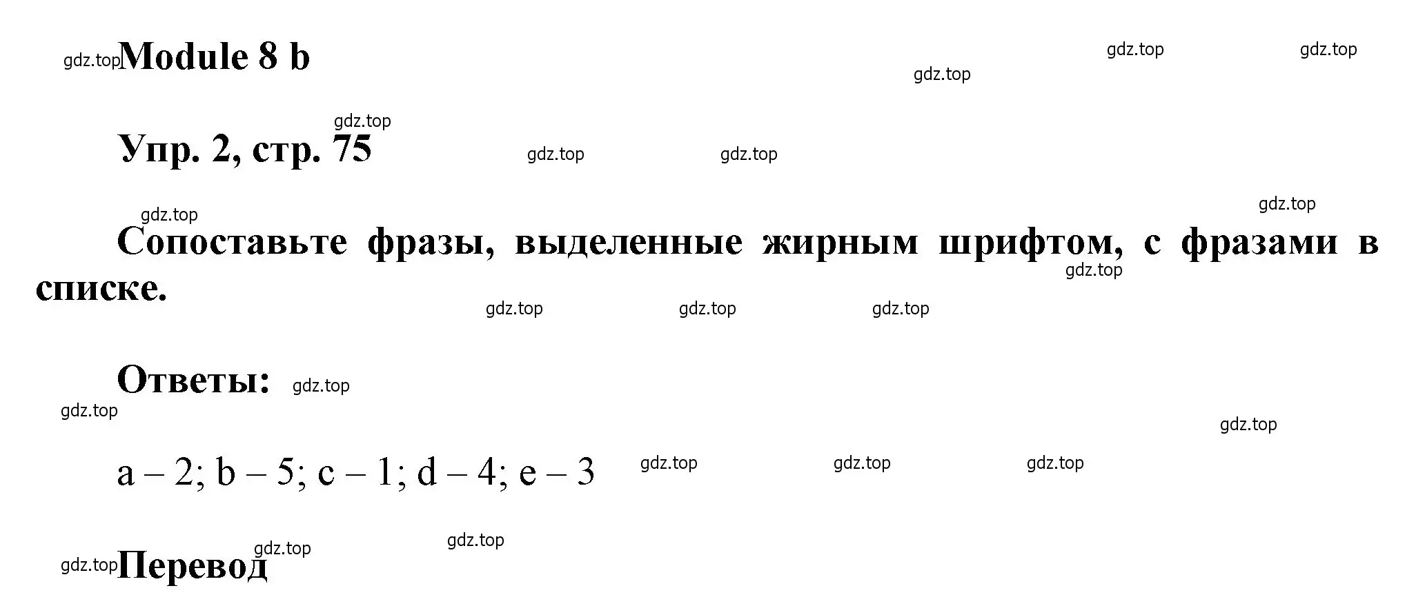 Решение номер 2 (страница 75) гдз по английскому языку 9 класс Ваулина, Дули, рабочая тетрадь