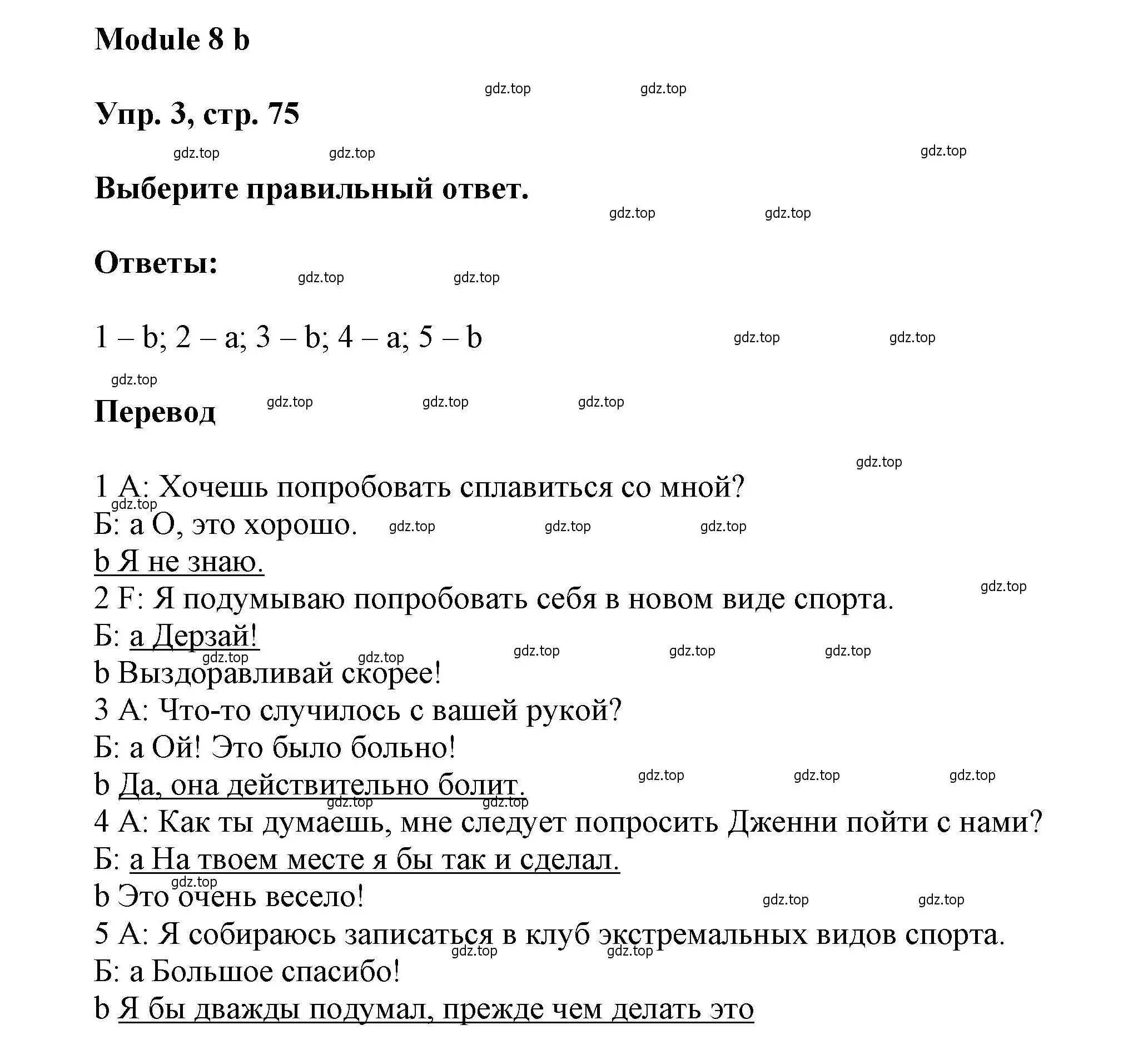 Решение номер 3 (страница 75) гдз по английскому языку 9 класс Ваулина, Дули, рабочая тетрадь