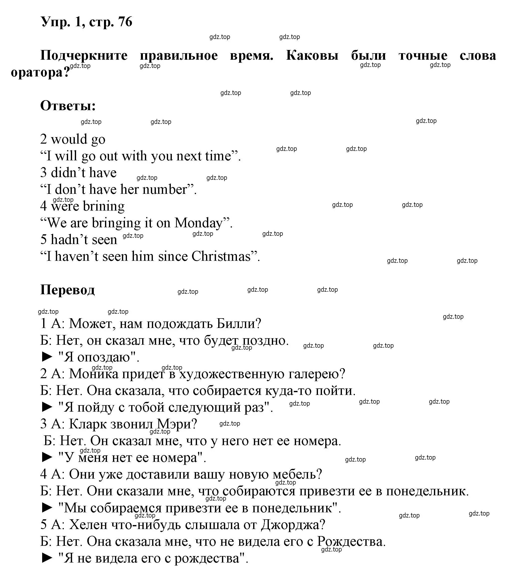 Решение номер 1 (страница 76) гдз по английскому языку 9 класс Ваулина, Дули, рабочая тетрадь