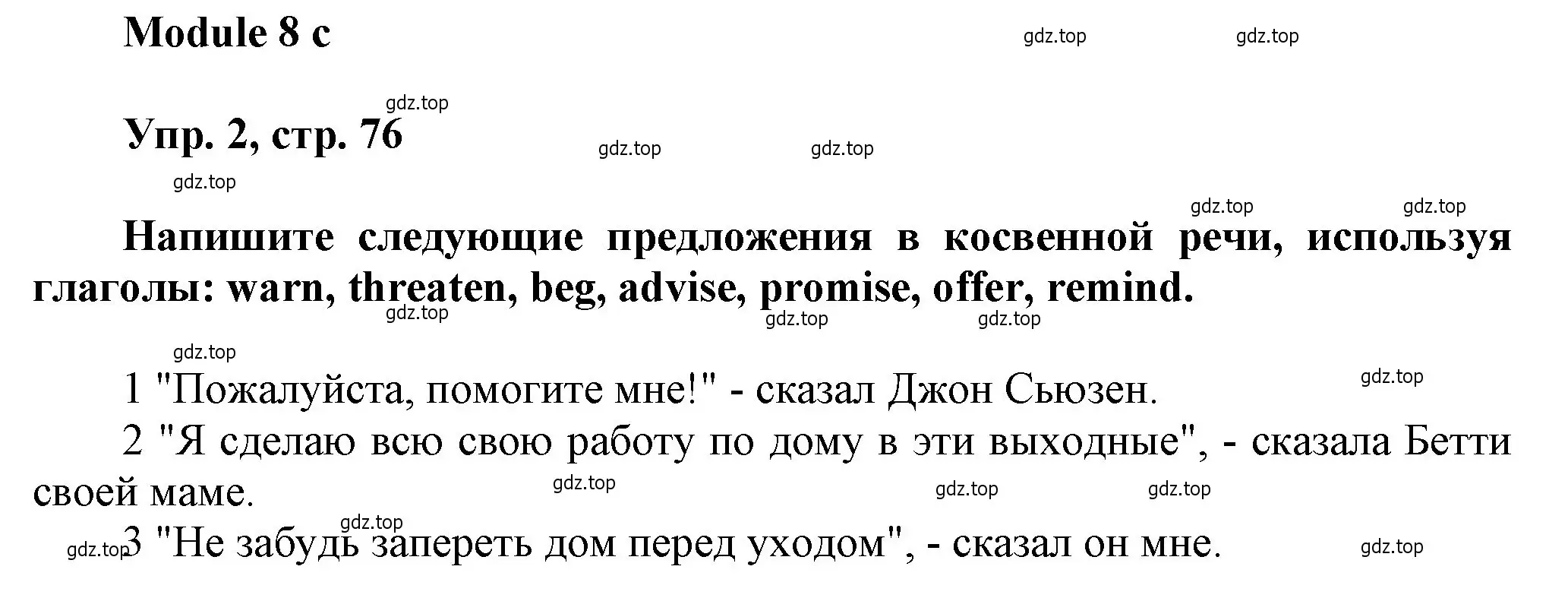 Решение номер 2 (страница 76) гдз по английскому языку 9 класс Ваулина, Дули, рабочая тетрадь