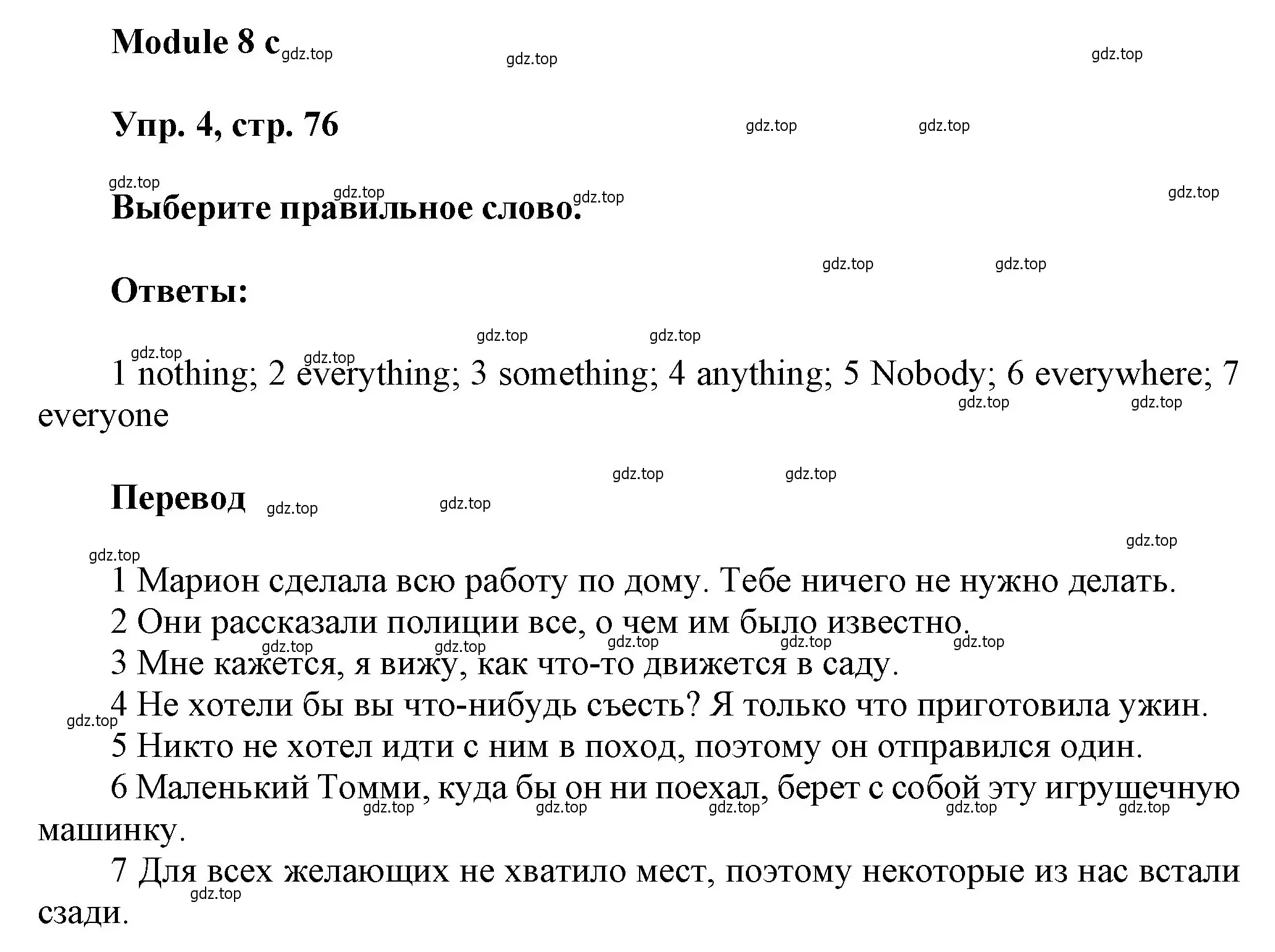 Решение номер 4 (страница 76) гдз по английскому языку 9 класс Ваулина, Дули, рабочая тетрадь