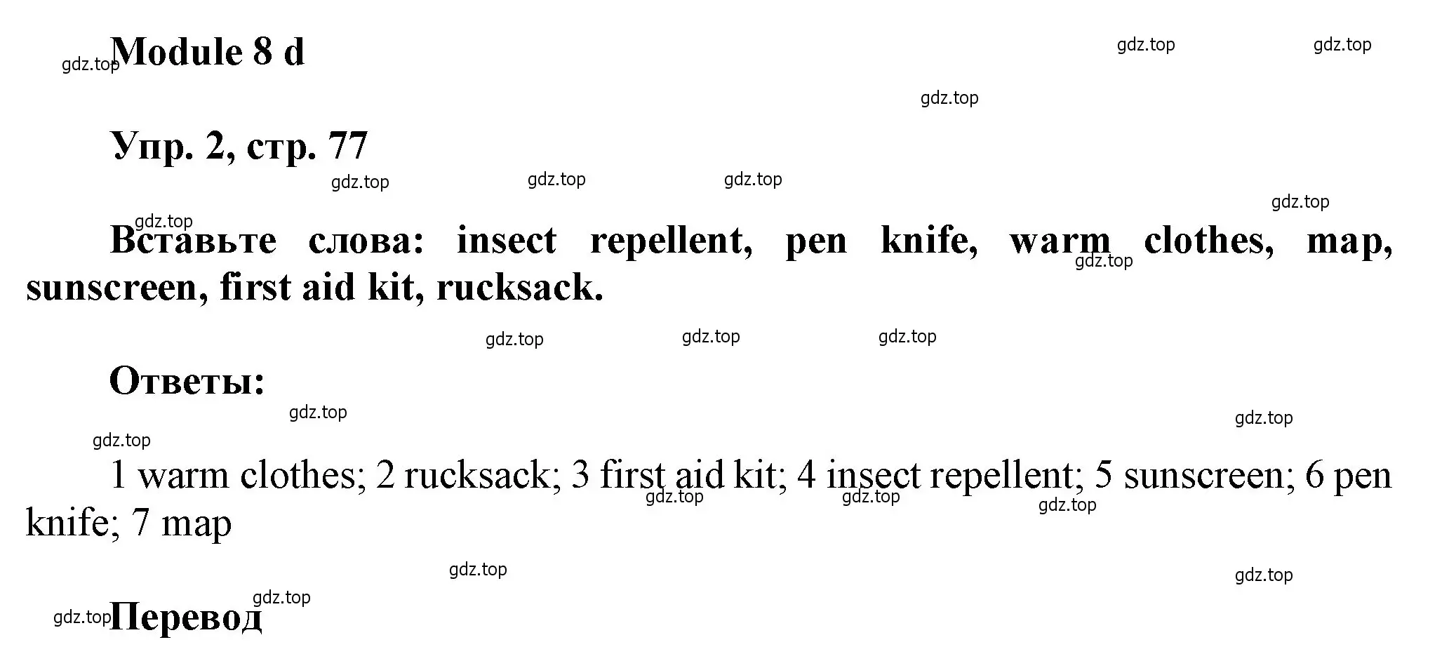 Решение номер 2 (страница 77) гдз по английскому языку 9 класс Ваулина, Дули, рабочая тетрадь