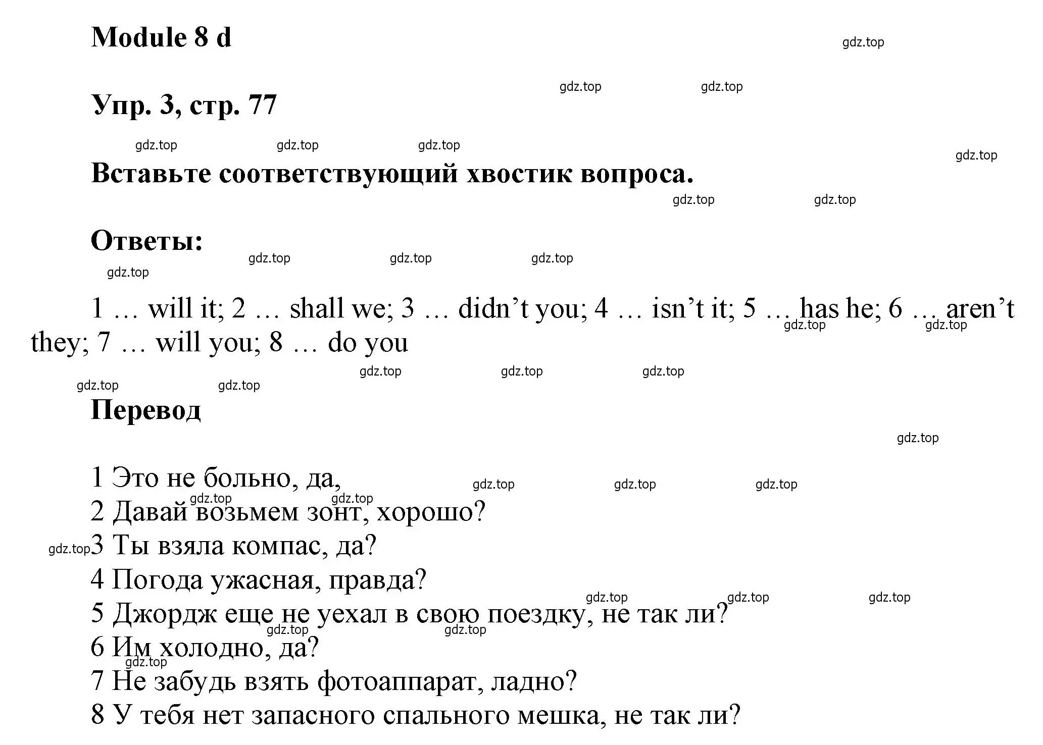 Решение номер 3 (страница 77) гдз по английскому языку 9 класс Ваулина, Дули, рабочая тетрадь