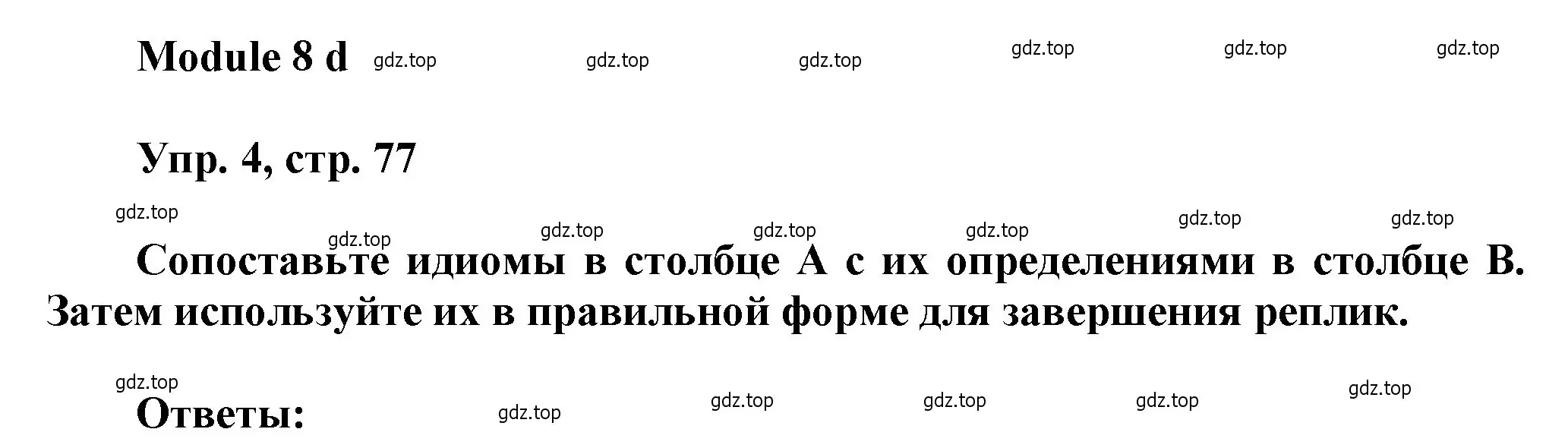 Решение номер 4 (страница 77) гдз по английскому языку 9 класс Ваулина, Дули, рабочая тетрадь