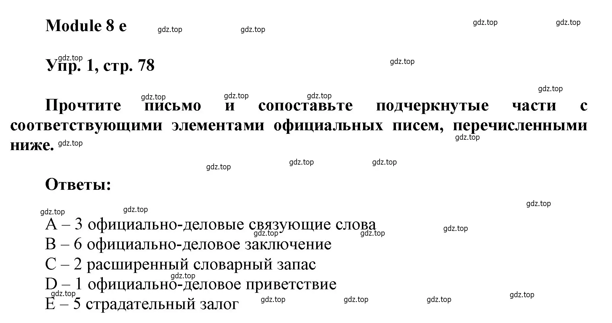 Решение номер 1 (страница 78) гдз по английскому языку 9 класс Ваулина, Дули, рабочая тетрадь