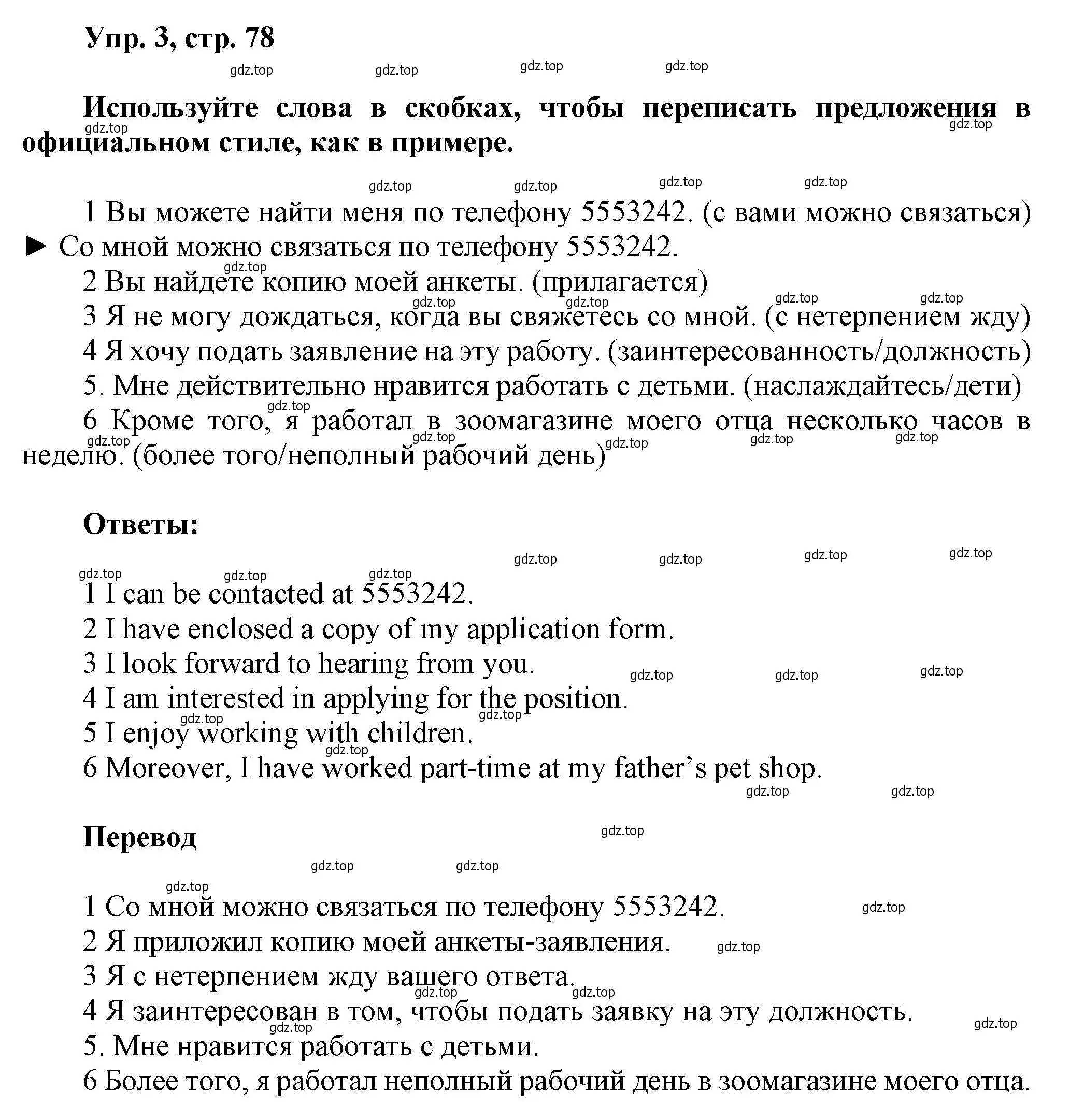 Решение номер 3 (страница 78) гдз по английскому языку 9 класс Ваулина, Дули, рабочая тетрадь