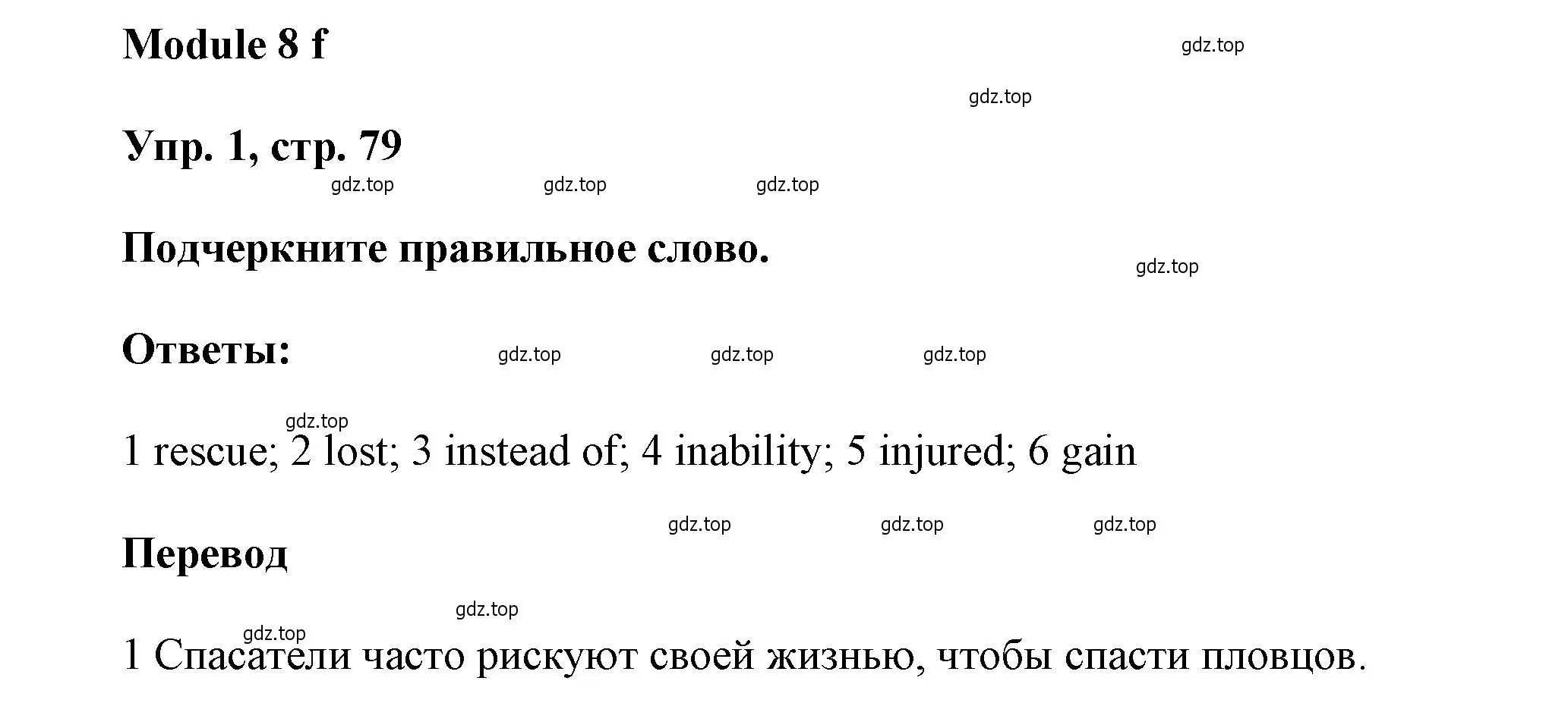 Решение номер 1 (страница 79) гдз по английскому языку 9 класс Ваулина, Дули, рабочая тетрадь