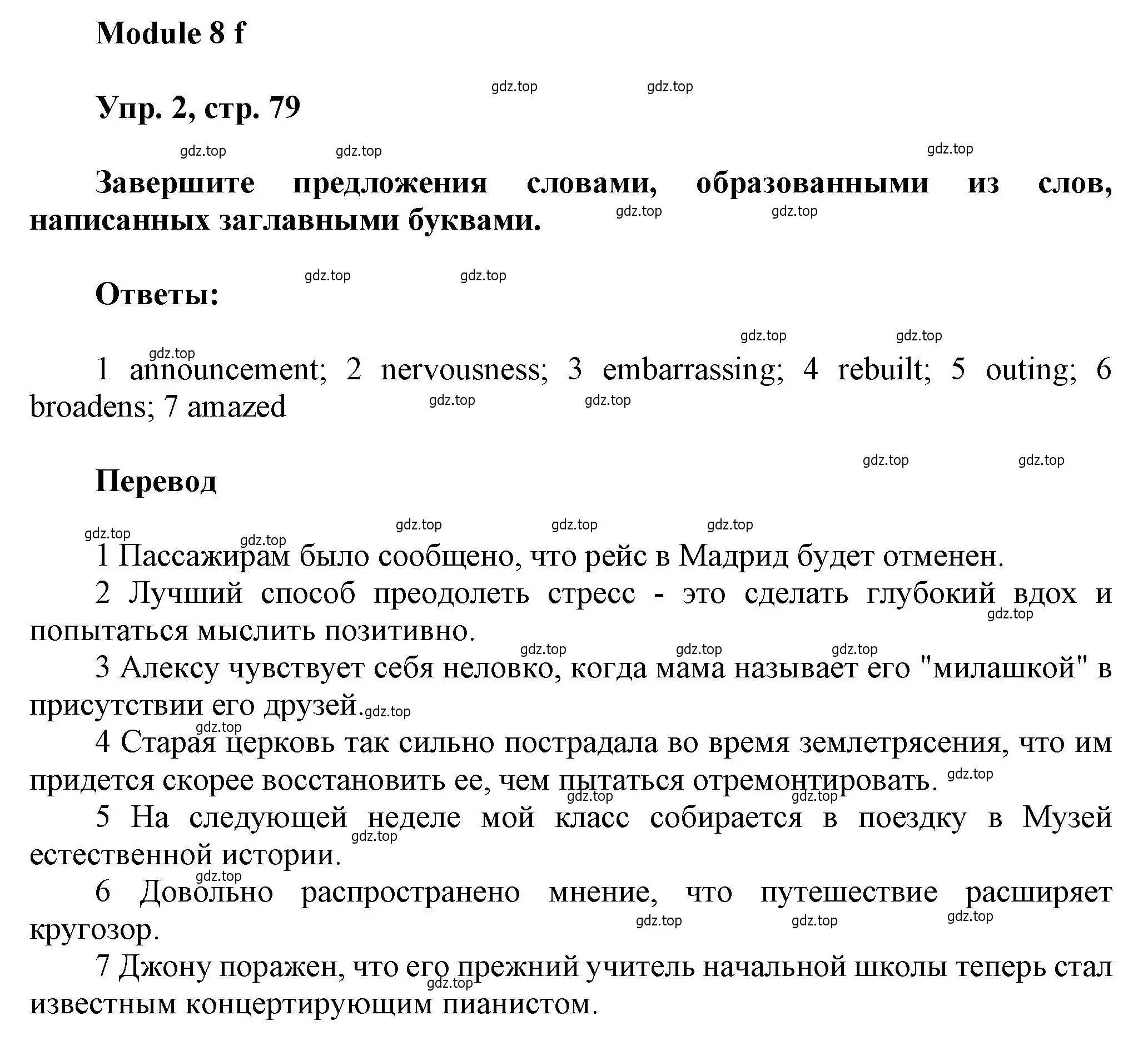 Решение номер 2 (страница 79) гдз по английскому языку 9 класс Ваулина, Дули, рабочая тетрадь