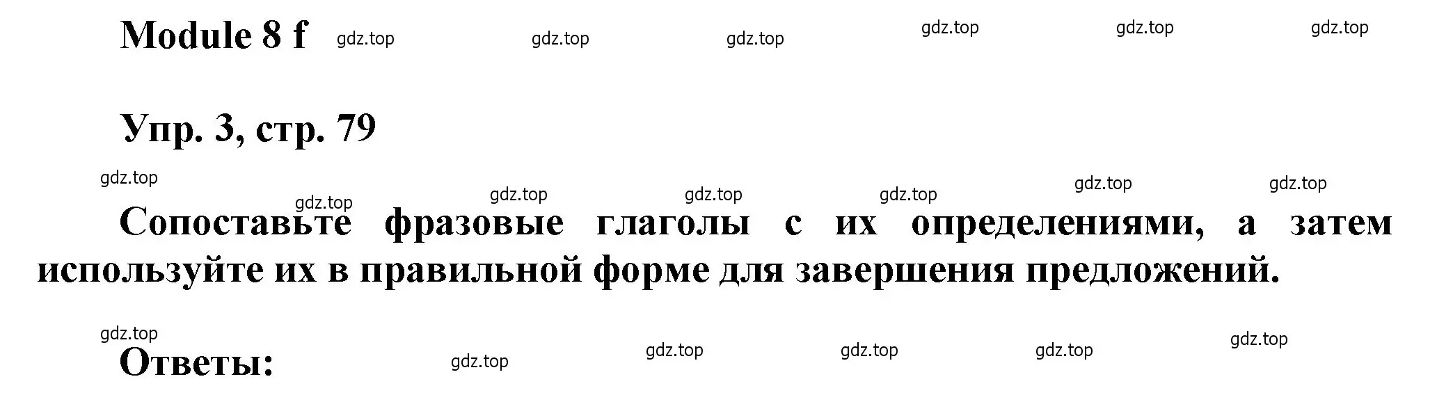 Решение номер 3 (страница 79) гдз по английскому языку 9 класс Ваулина, Дули, рабочая тетрадь