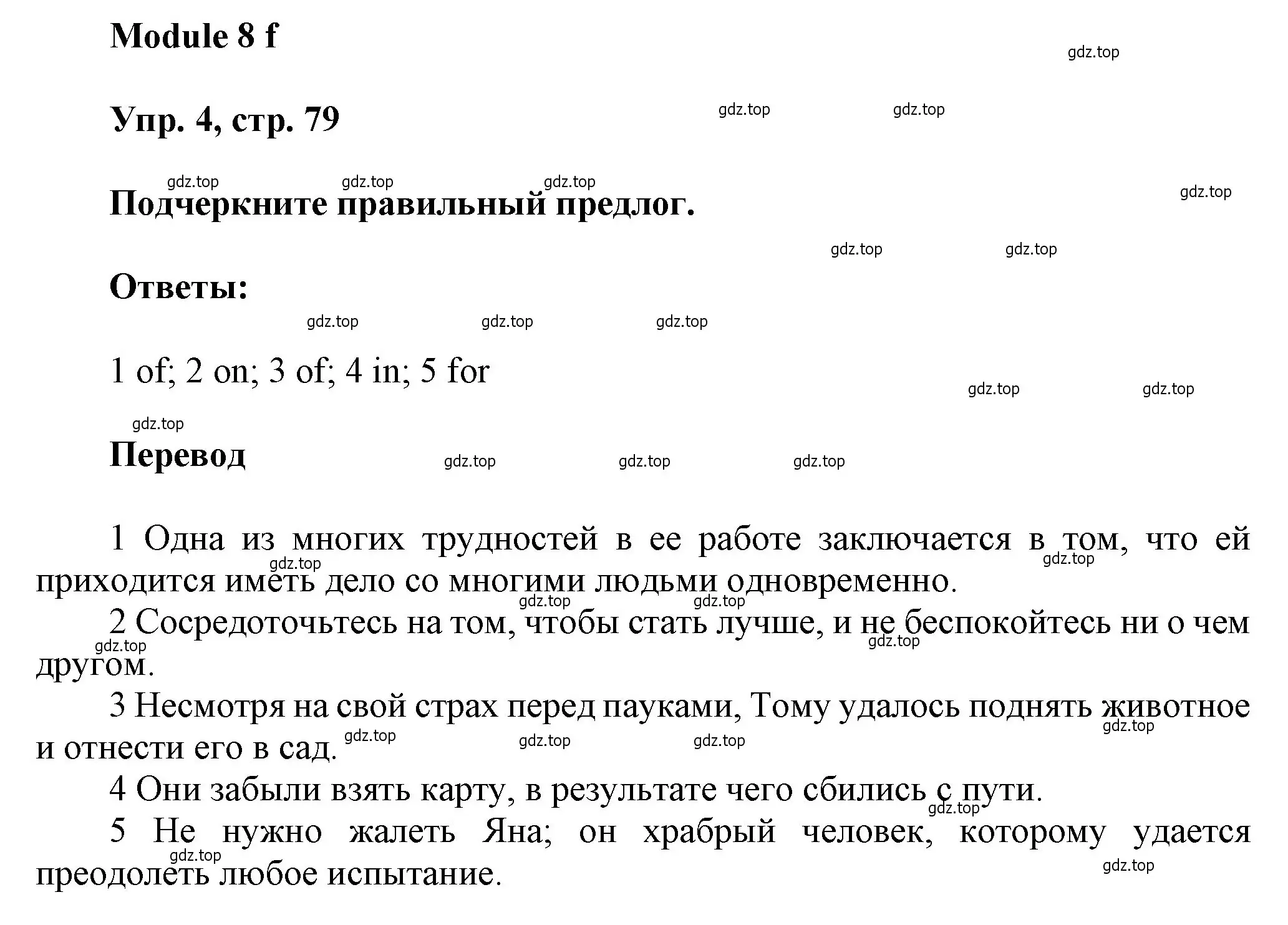 Решение номер 4 (страница 79) гдз по английскому языку 9 класс Ваулина, Дули, рабочая тетрадь