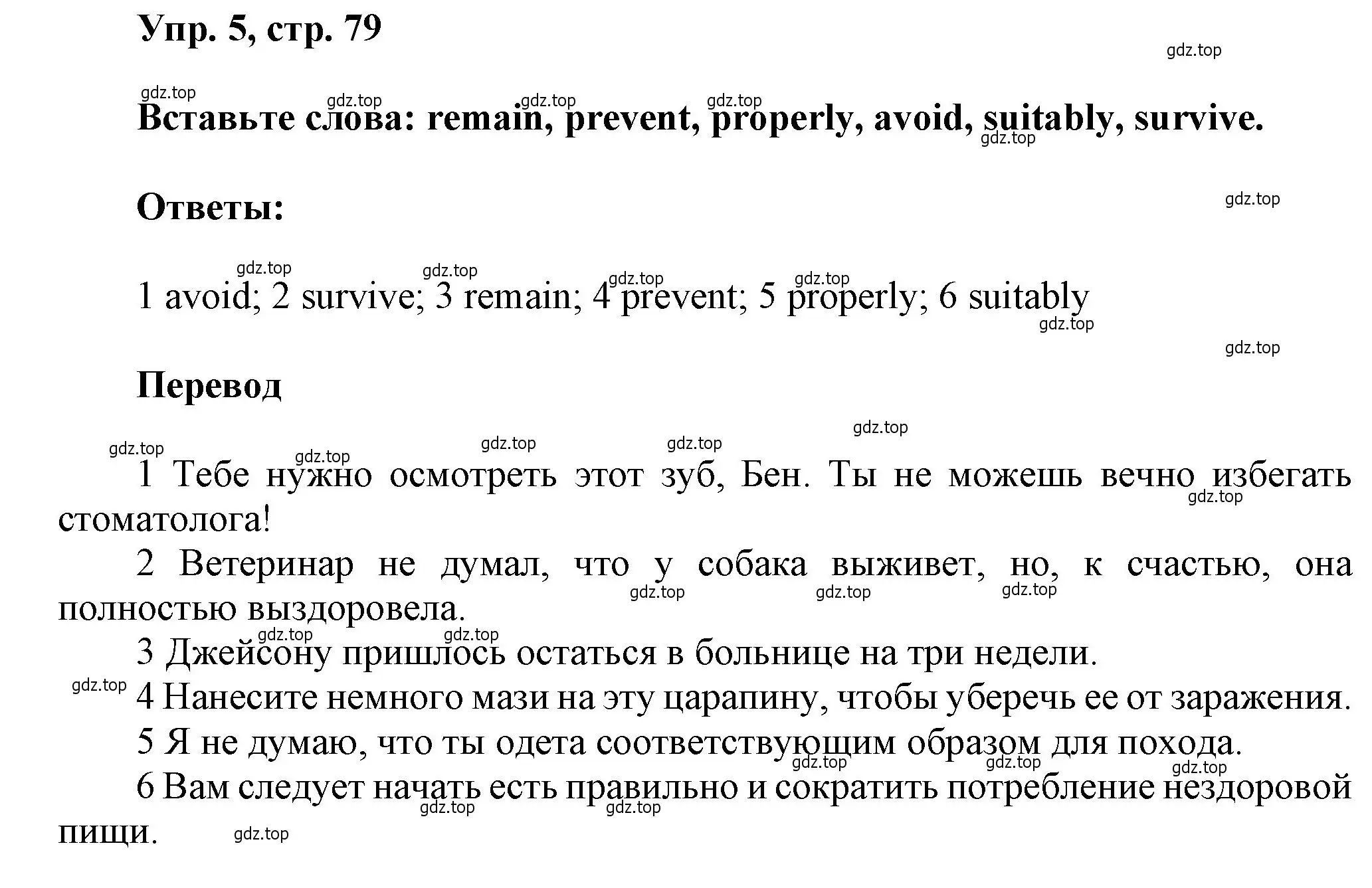 Решение номер 5 (страница 79) гдз по английскому языку 9 класс Ваулина, Дули, рабочая тетрадь