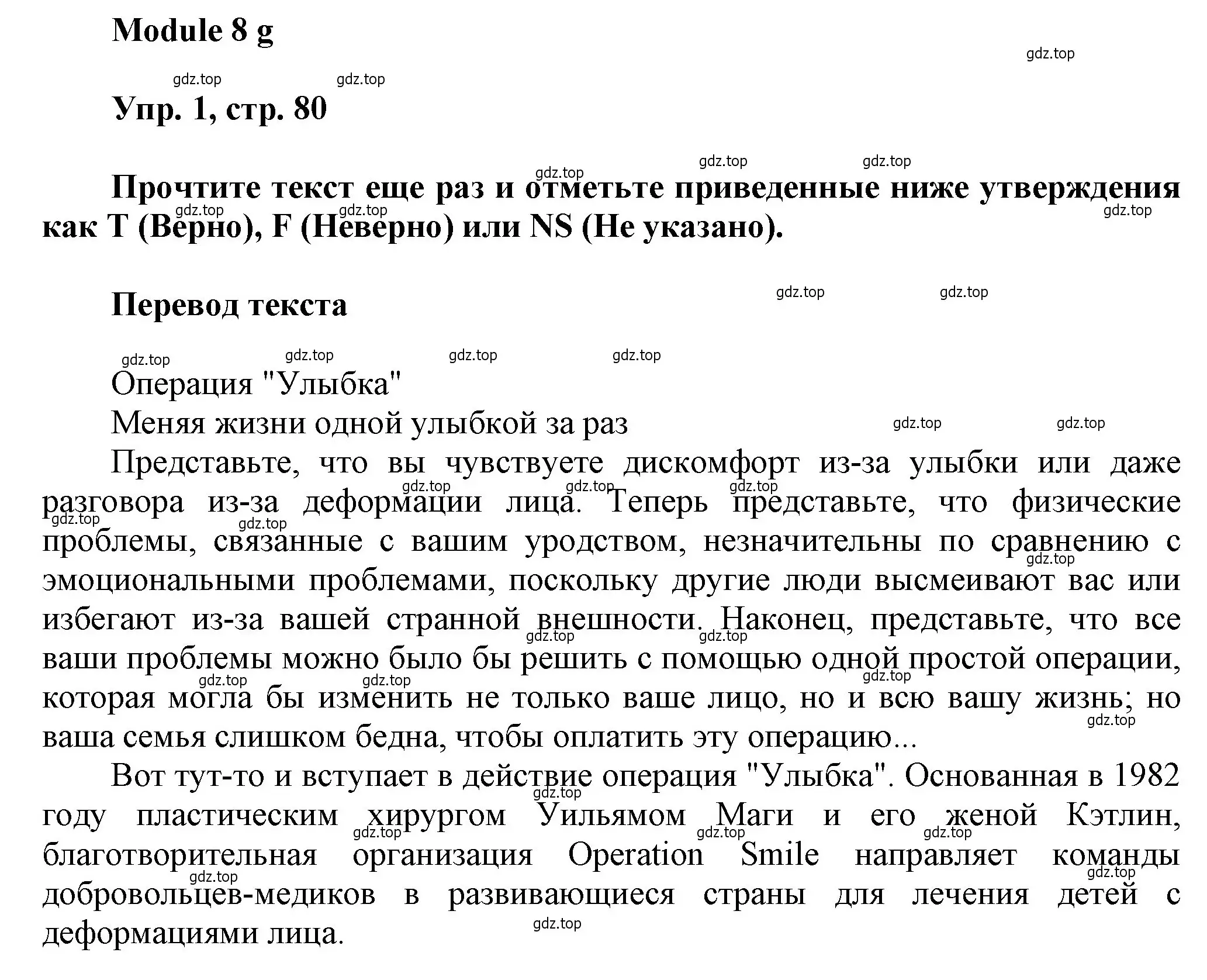 Решение номер 1 (страница 80) гдз по английскому языку 9 класс Ваулина, Дули, рабочая тетрадь