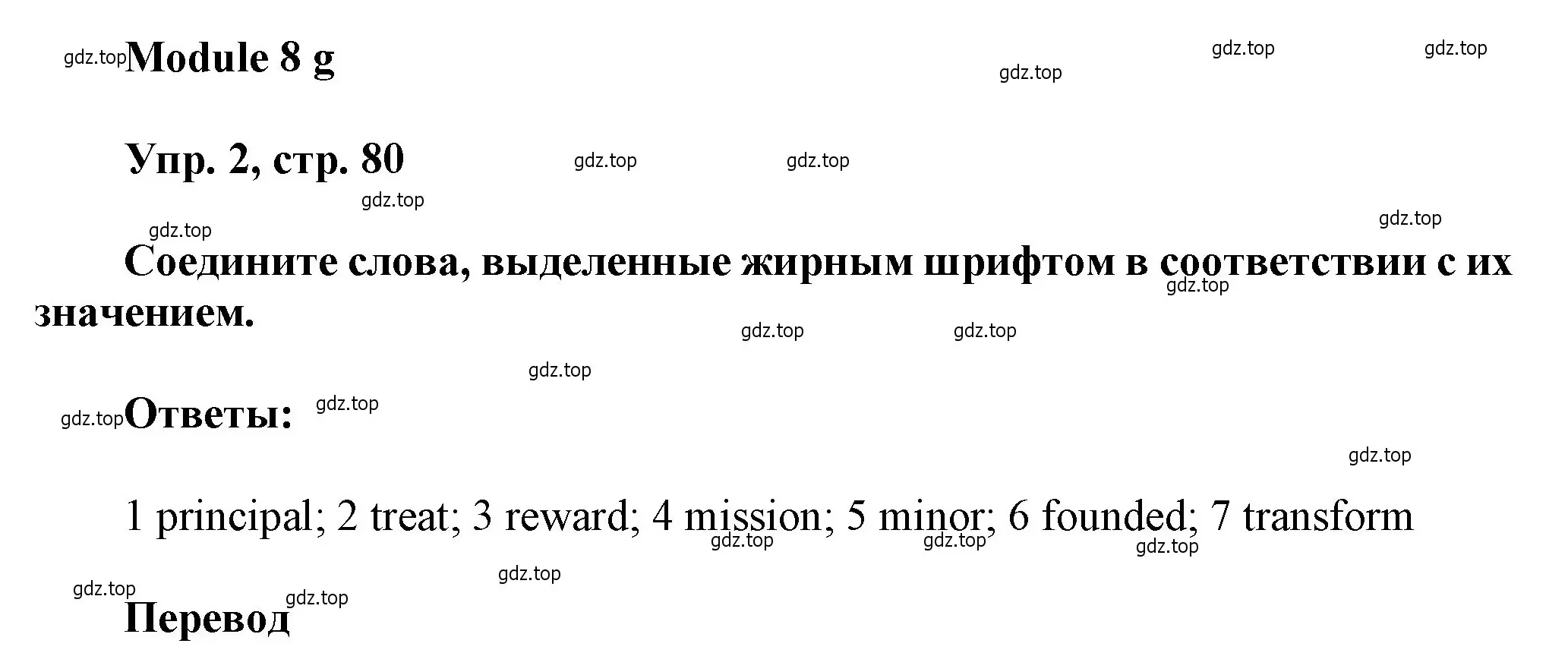 Решение номер 2 (страница 80) гдз по английскому языку 9 класс Ваулина, Дули, рабочая тетрадь