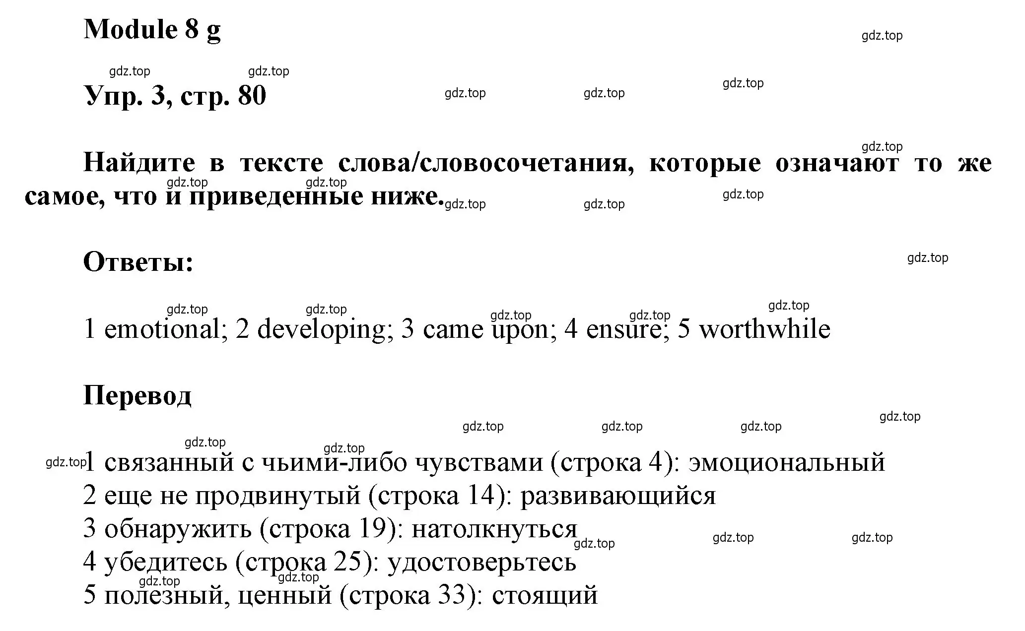 Решение номер 3 (страница 80) гдз по английскому языку 9 класс Ваулина, Дули, рабочая тетрадь