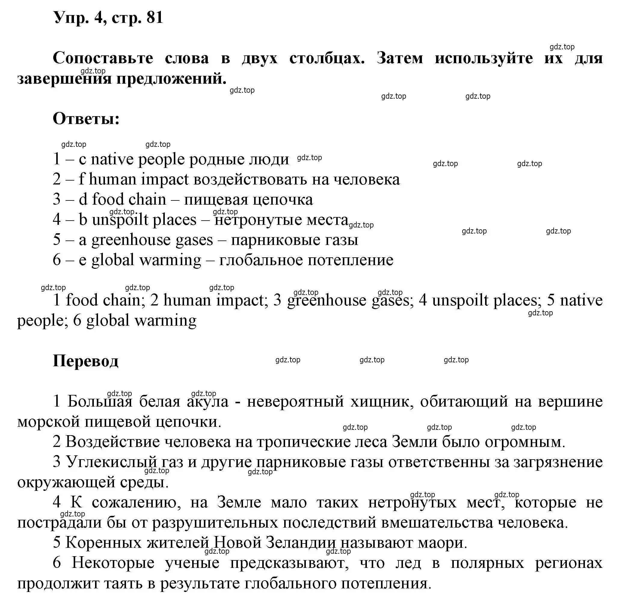 Решение номер 4 (страница 81) гдз по английскому языку 9 класс Ваулина, Дули, рабочая тетрадь