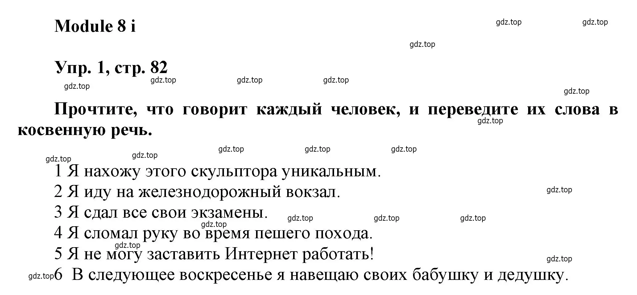 Решение номер 1 (страница 82) гдз по английскому языку 9 класс Ваулина, Дули, рабочая тетрадь