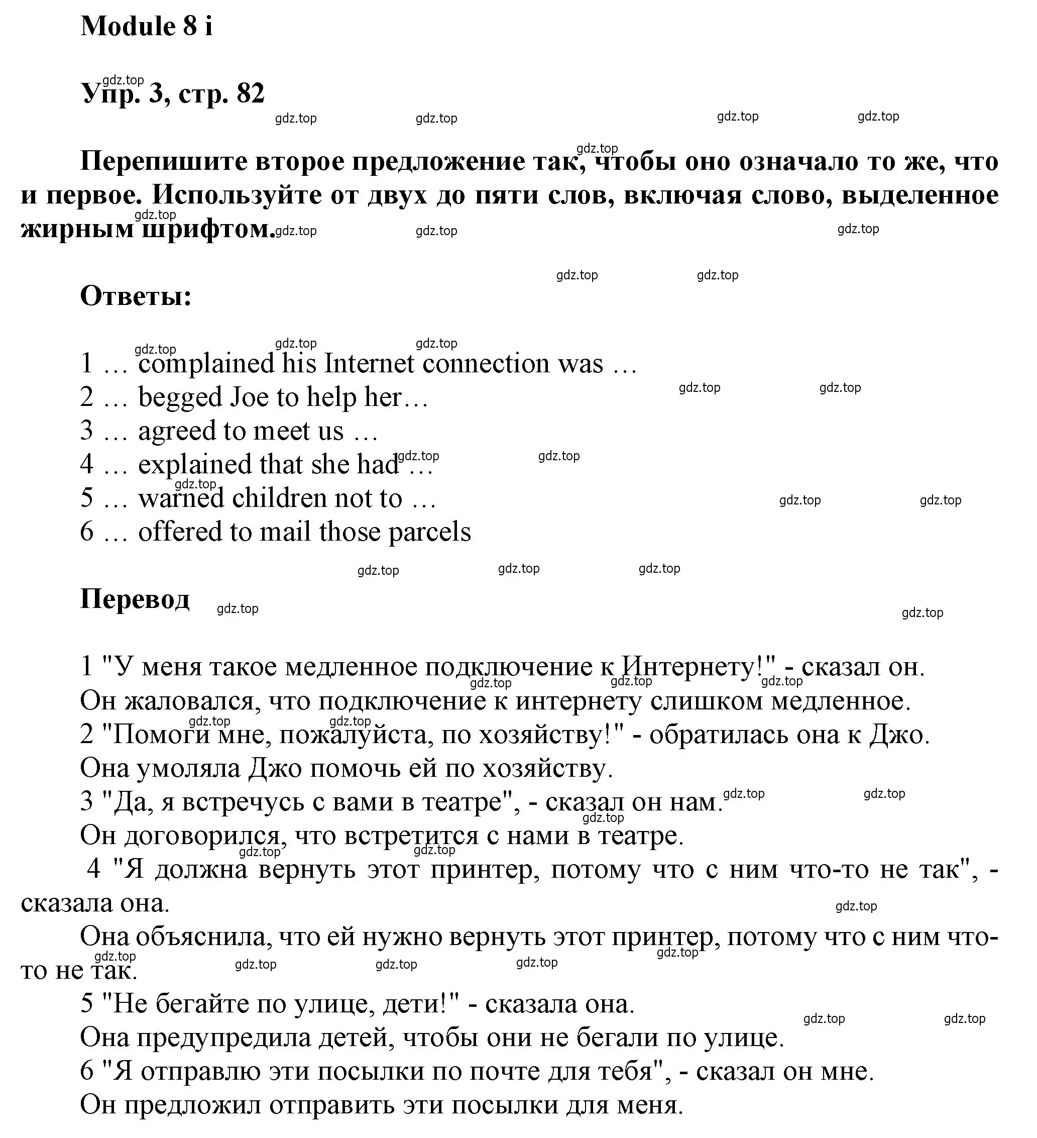 Решение номер 3 (страница 82) гдз по английскому языку 9 класс Ваулина, Дули, рабочая тетрадь