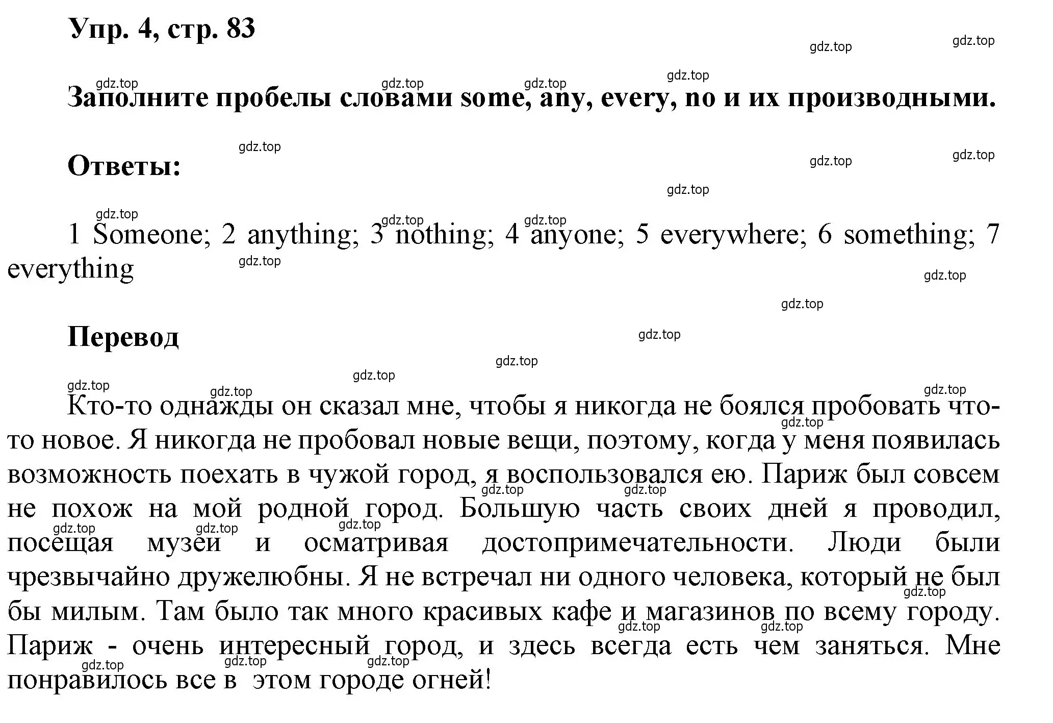 Решение номер 4 (страница 83) гдз по английскому языку 9 класс Ваулина, Дули, рабочая тетрадь