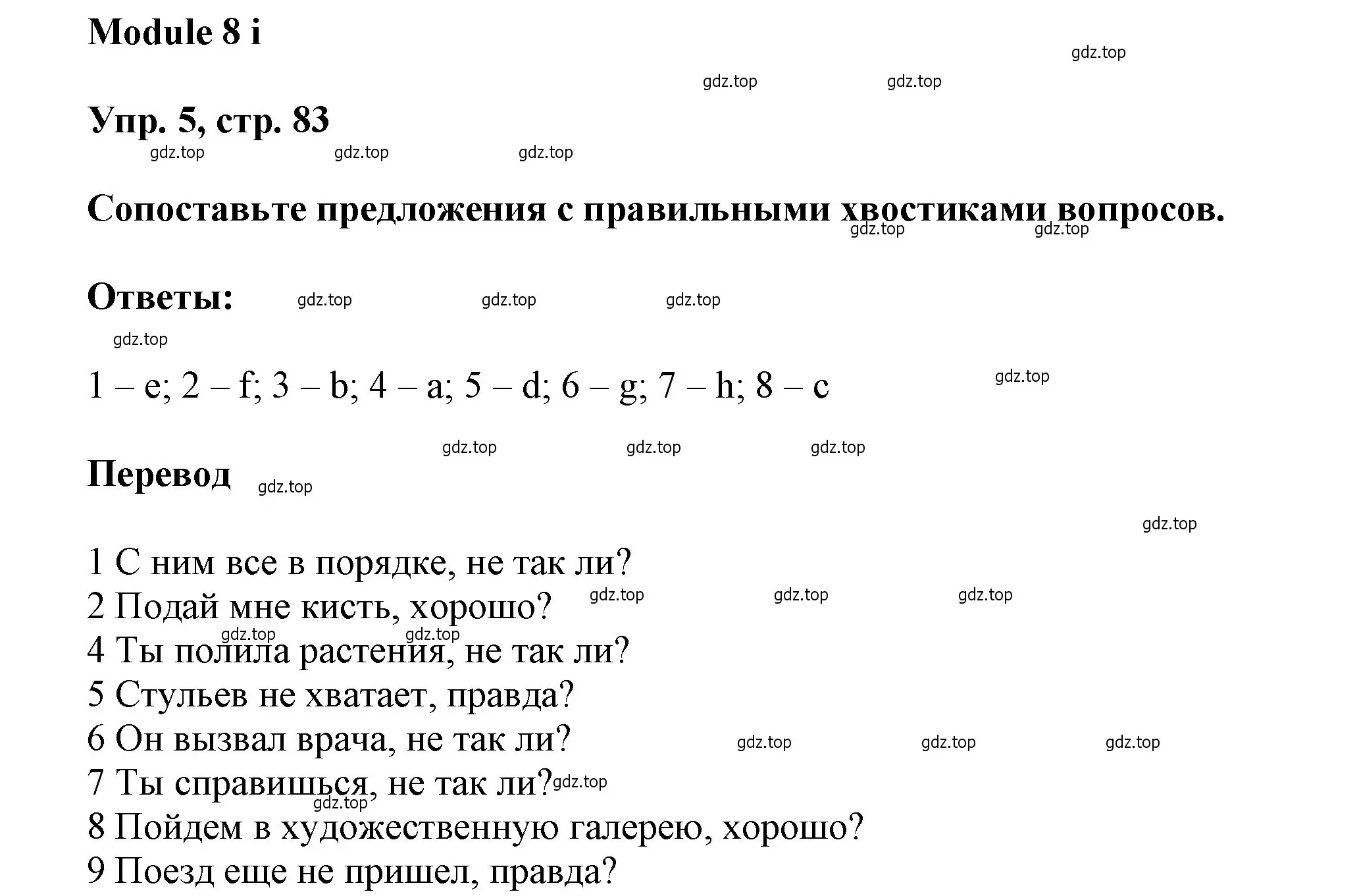 Решение номер 5 (страница 83) гдз по английскому языку 9 класс Ваулина, Дули, рабочая тетрадь